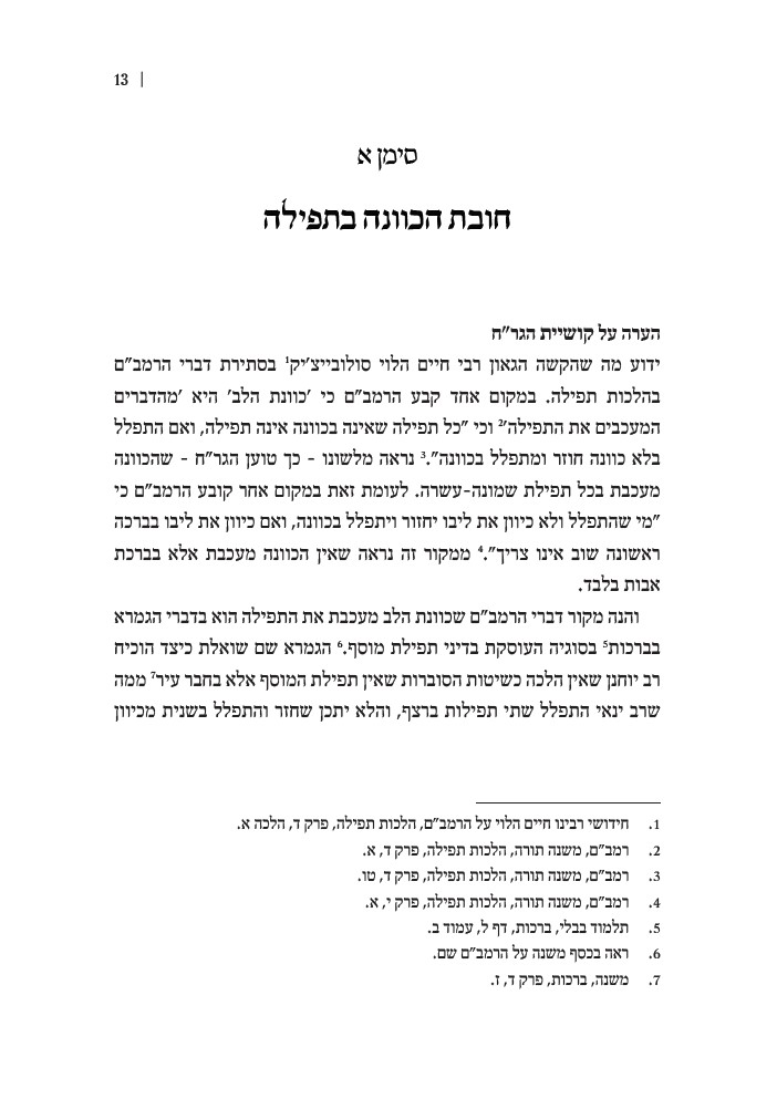 קשת איתן פנים.jpg