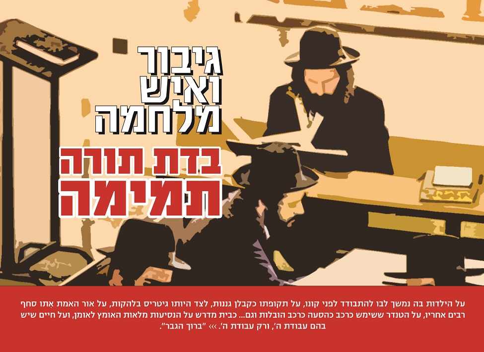 ראיון ברוך שרביט (2).jpg