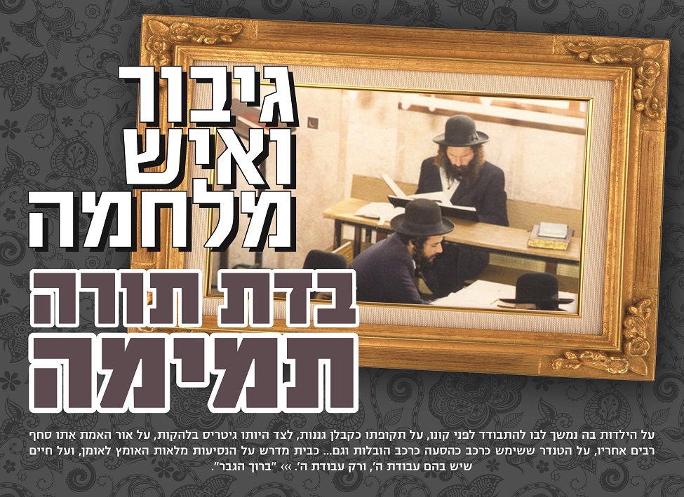 ראיון ברוך שרביט.jpg