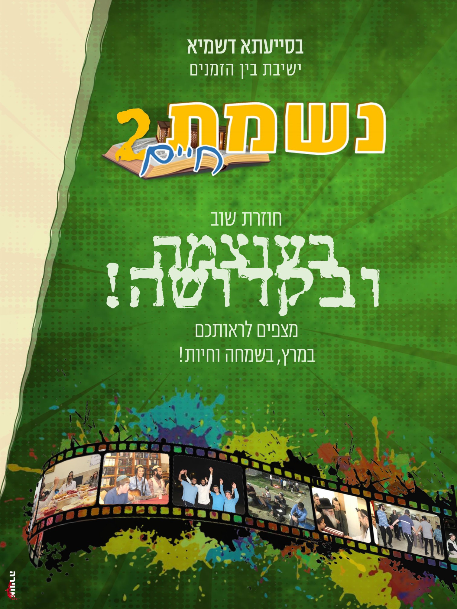 ראשי 2 תשפ''ב.jpg