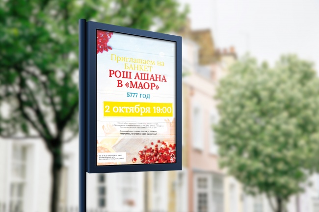 ראש השנה בבית חב"ד, רוסיה.