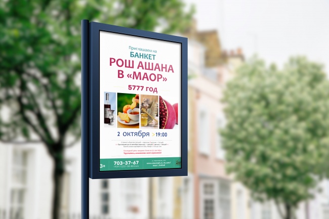 ראש השנה בבית חב"ד, רוסיה.