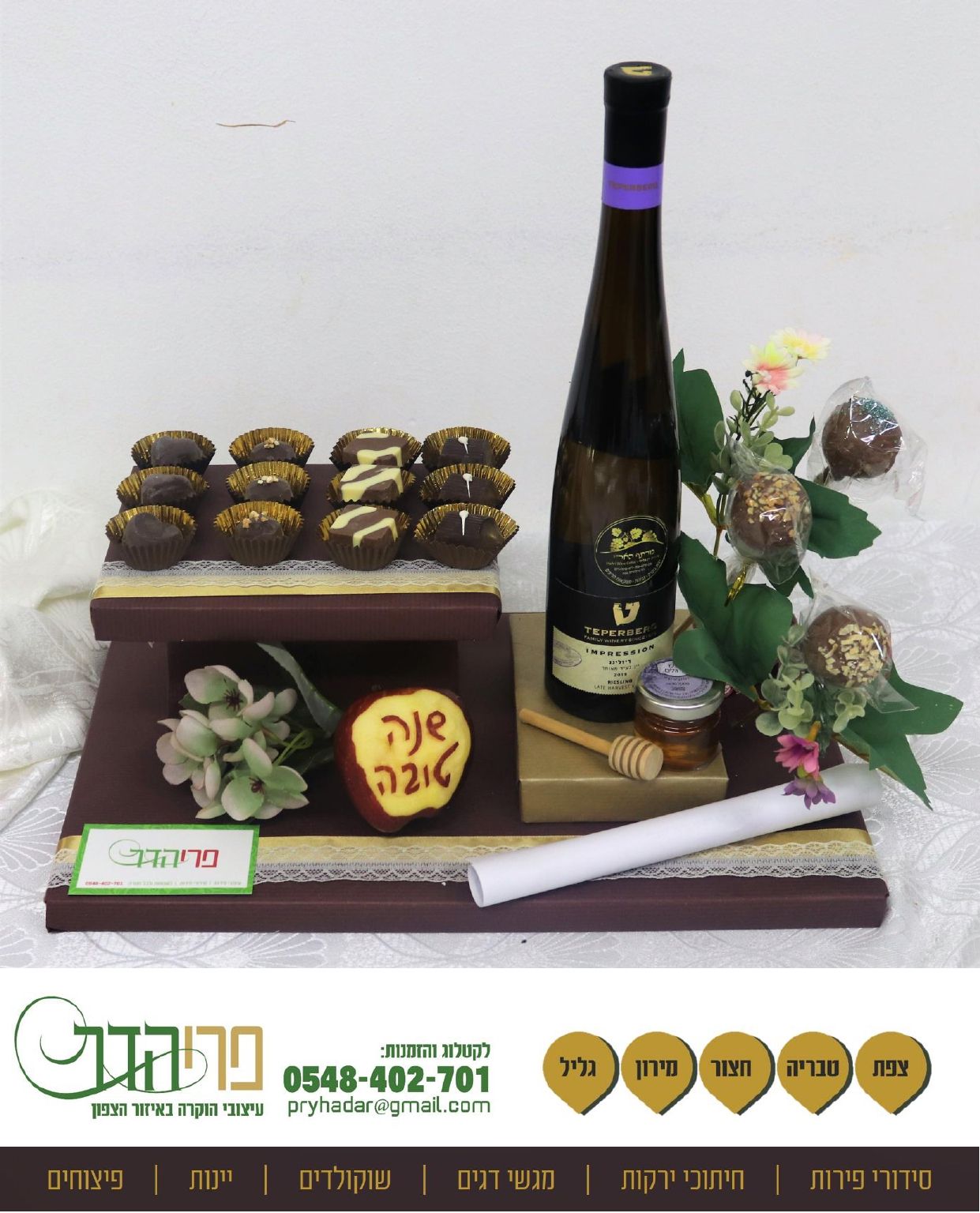 ראש השנה_page-0001.jpg