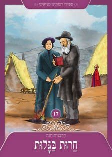 רבי לוי יצחק