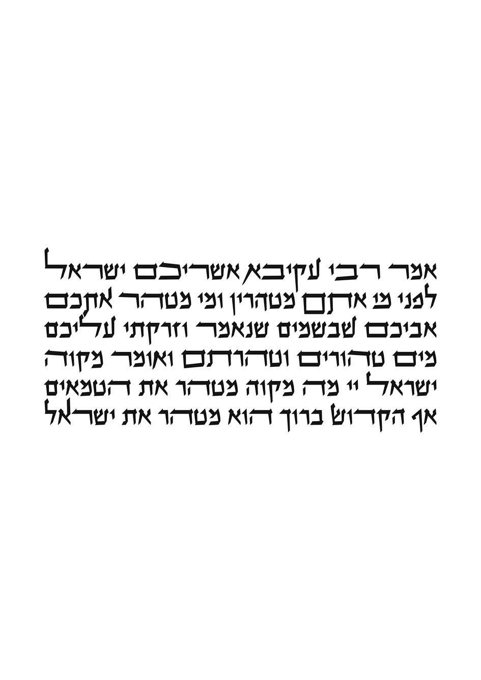 רבי עקיבא_result