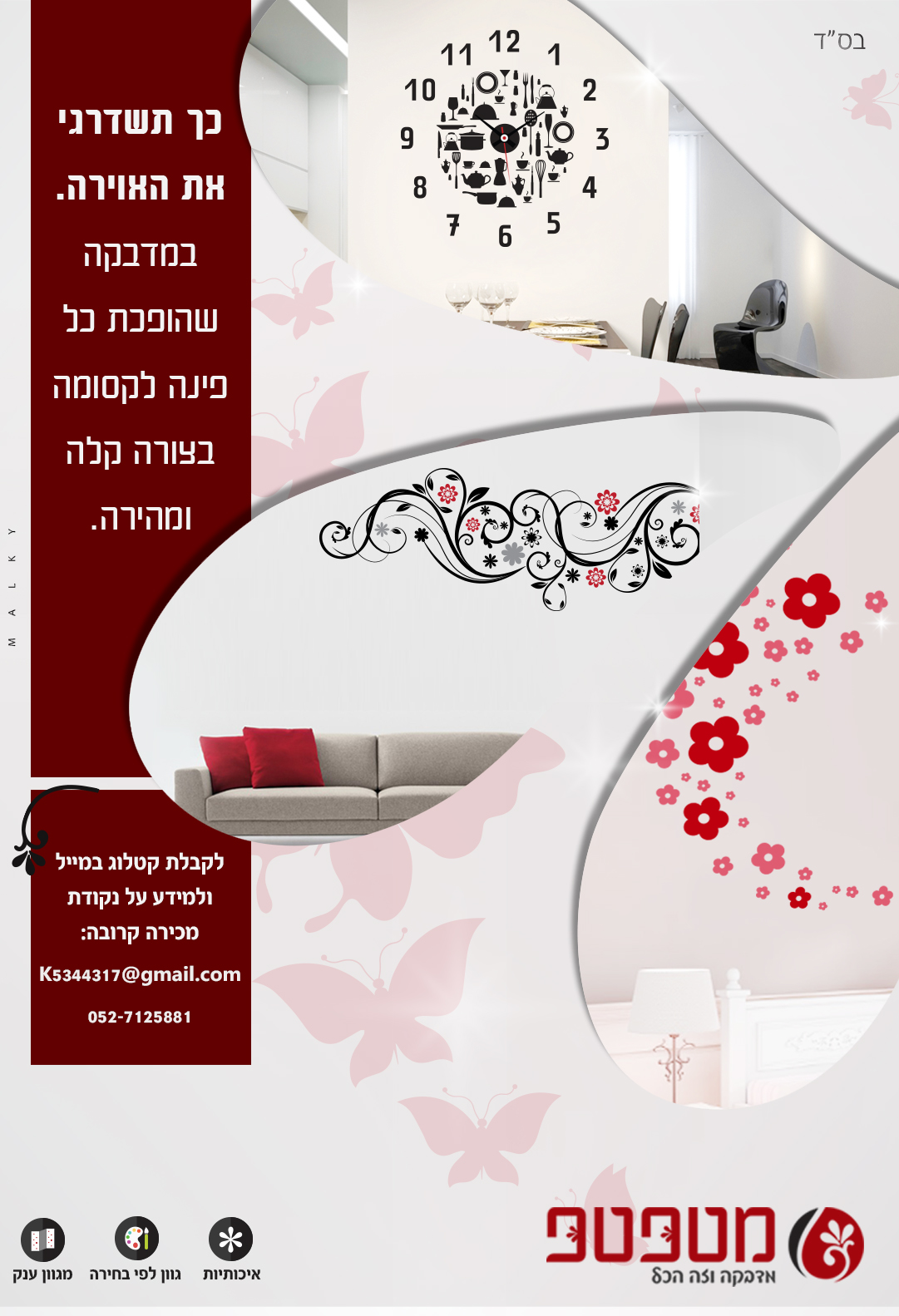 רבע עמוד לחזק 2