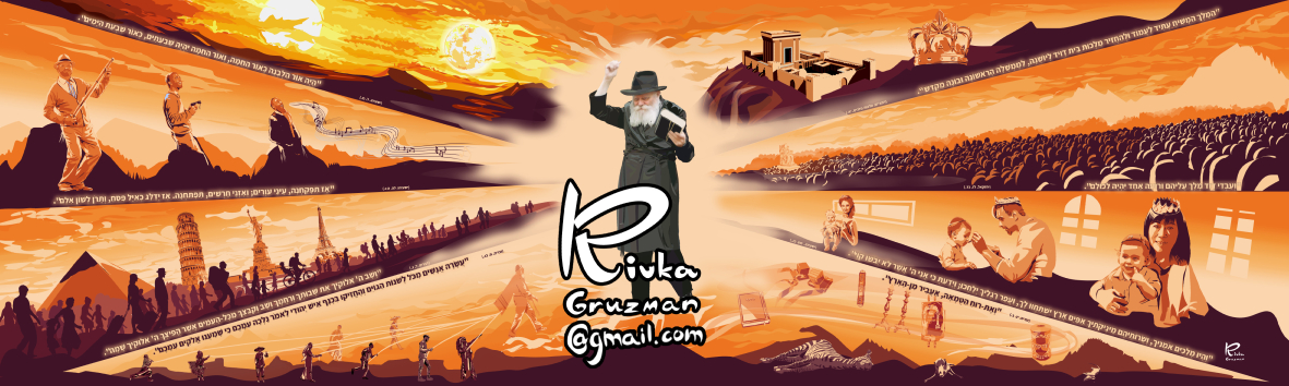 רבקה גרוזמן, ציור קיר בנושא גאולה.