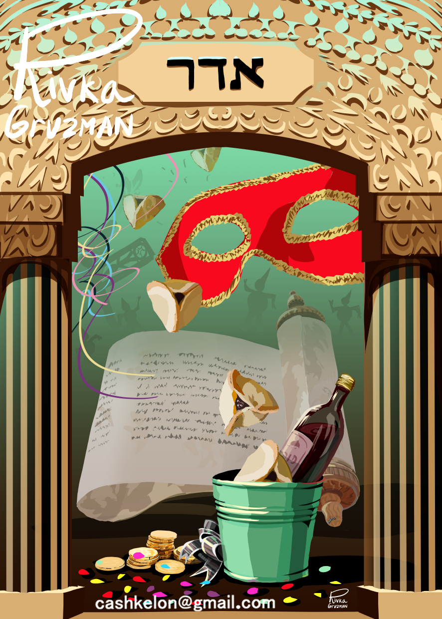 רבקה גרוזמן ציור קיר לחודש אדר