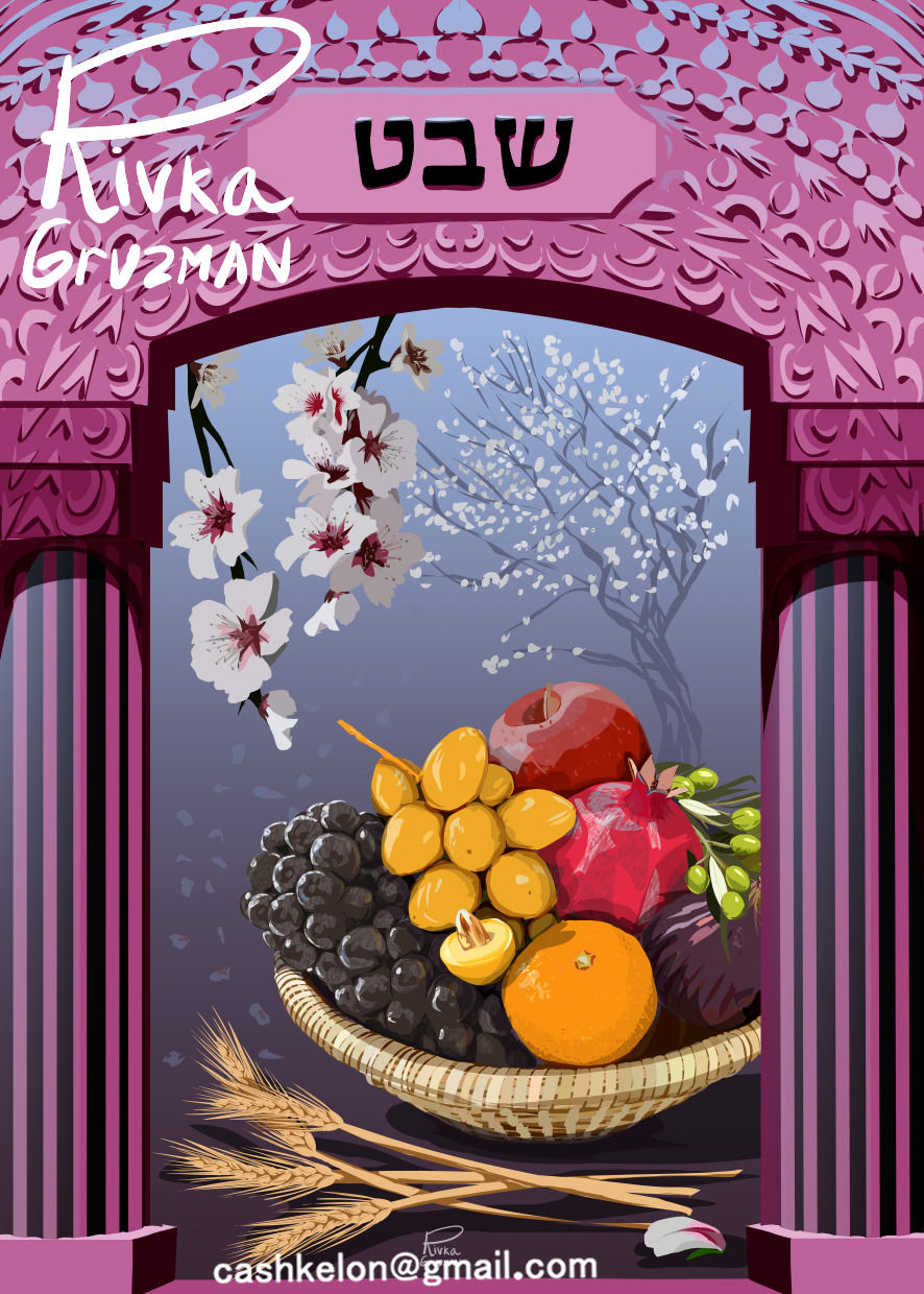 רבקה גרוזמן ציור קיר של חודש שבט