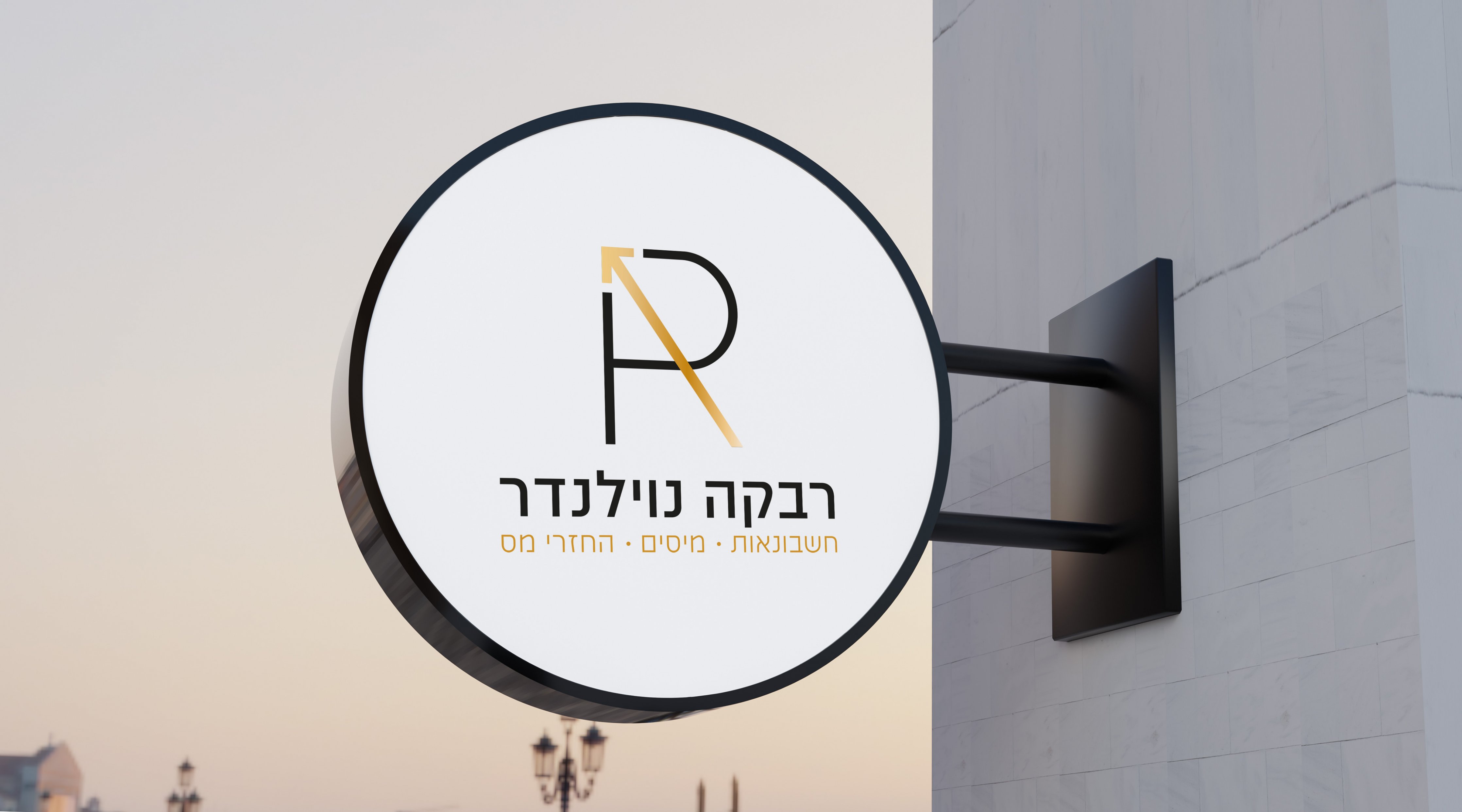 רבקה נוילנדר.jpg