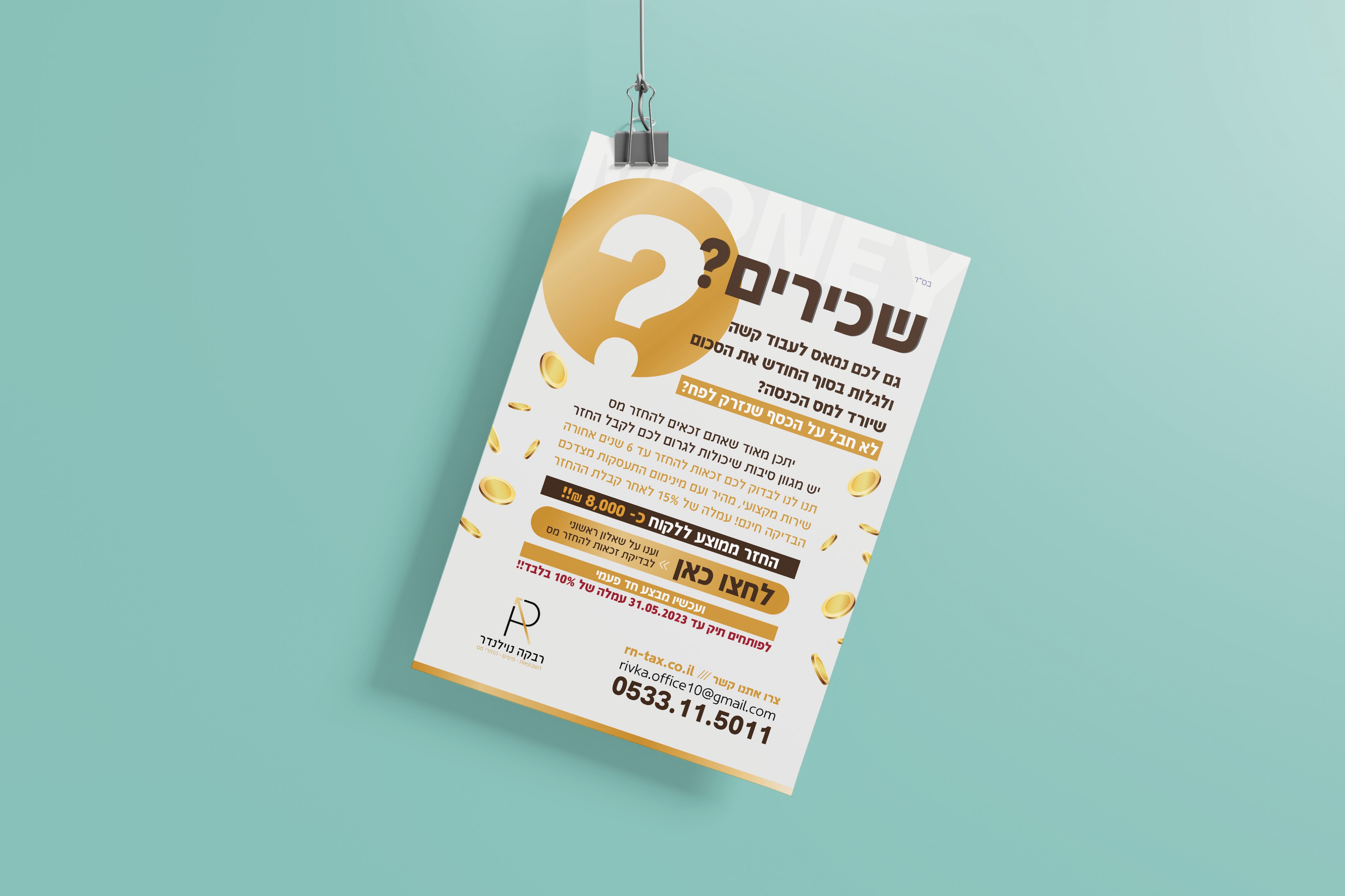 רבקה פלייר.jpg