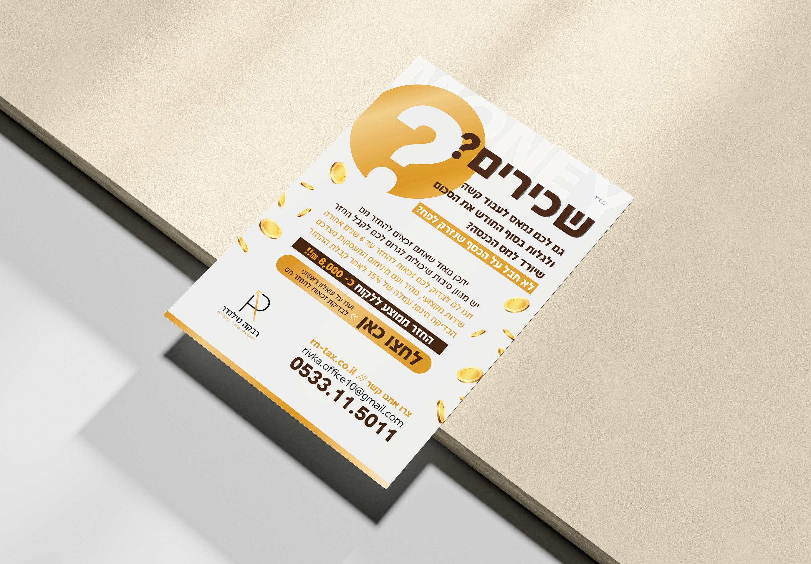 רבקה פלייר.jpg