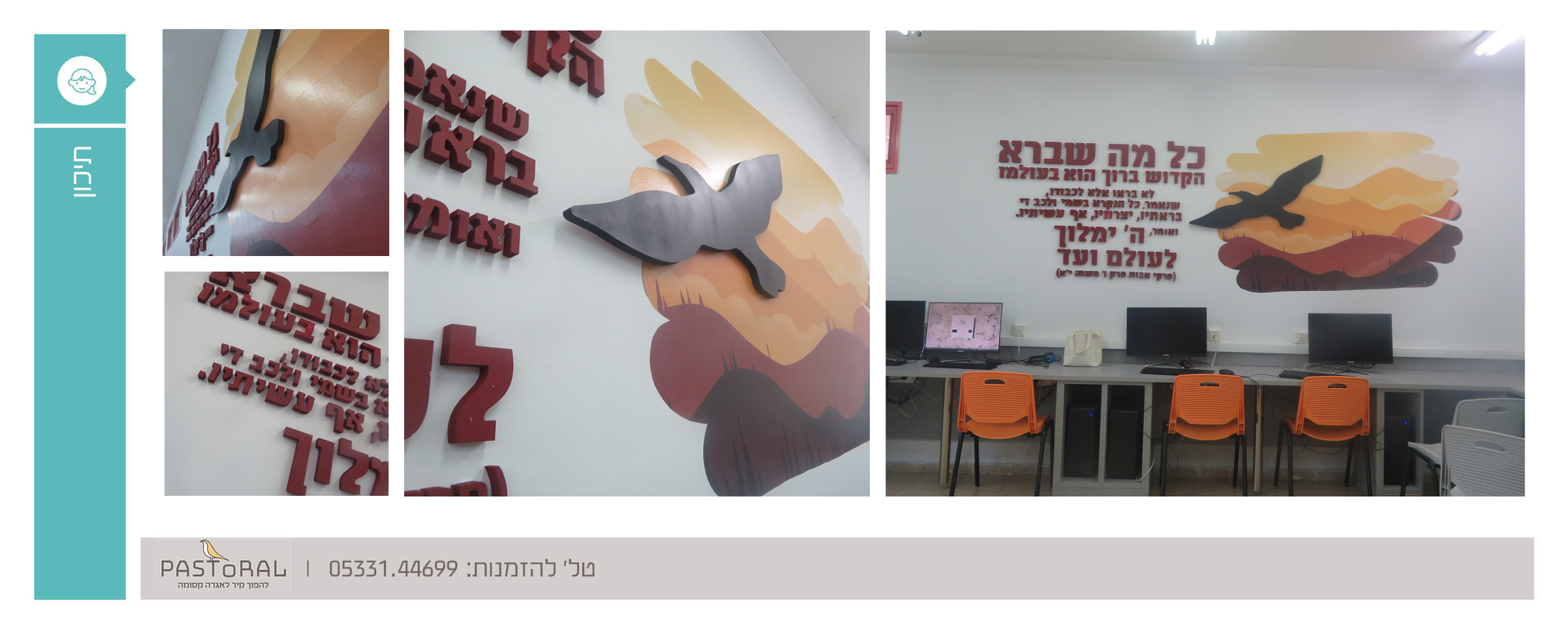 רבקי רוקח עיצוב תיכון.jpg