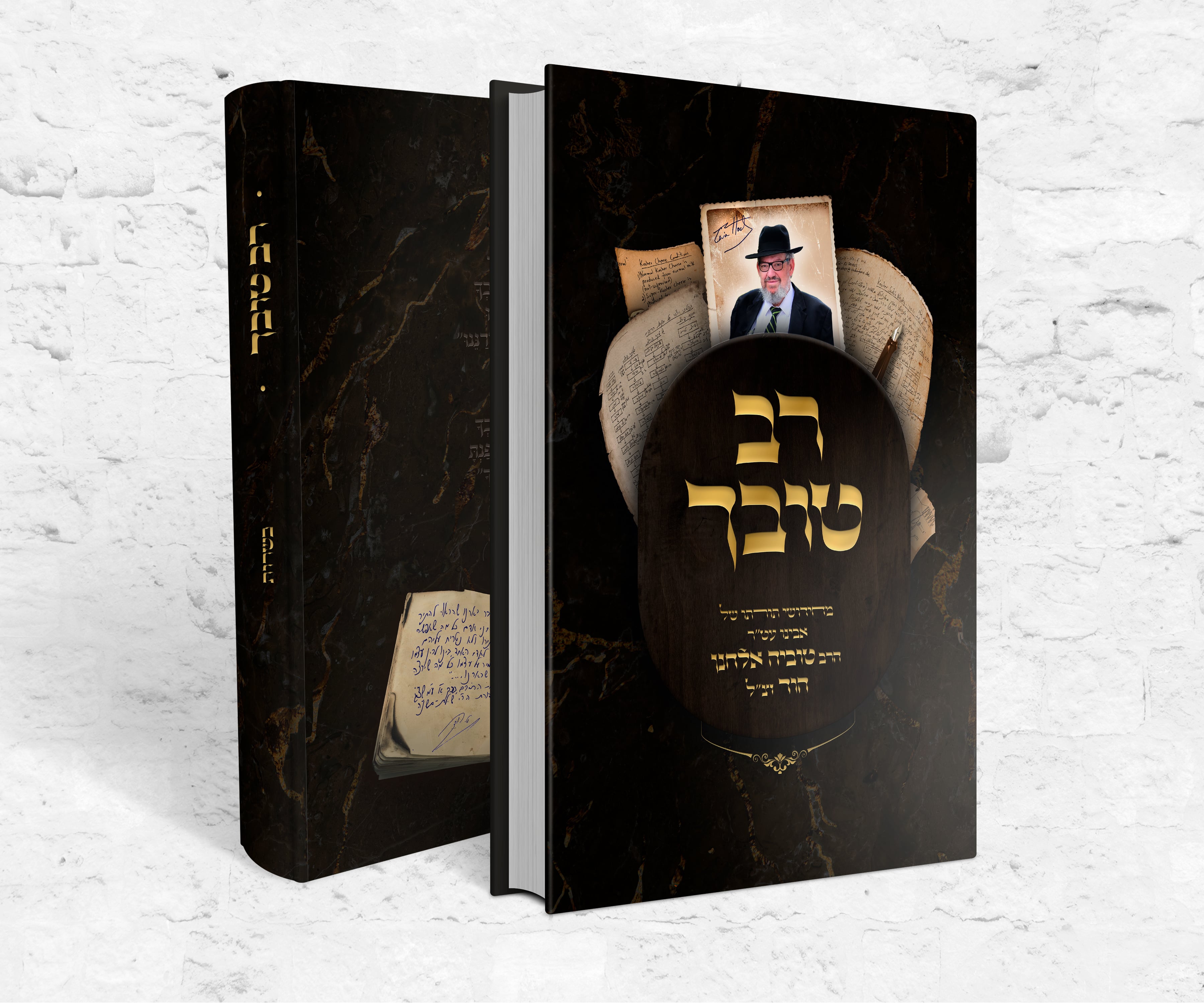 רב טובך - כשרות-min.jpg