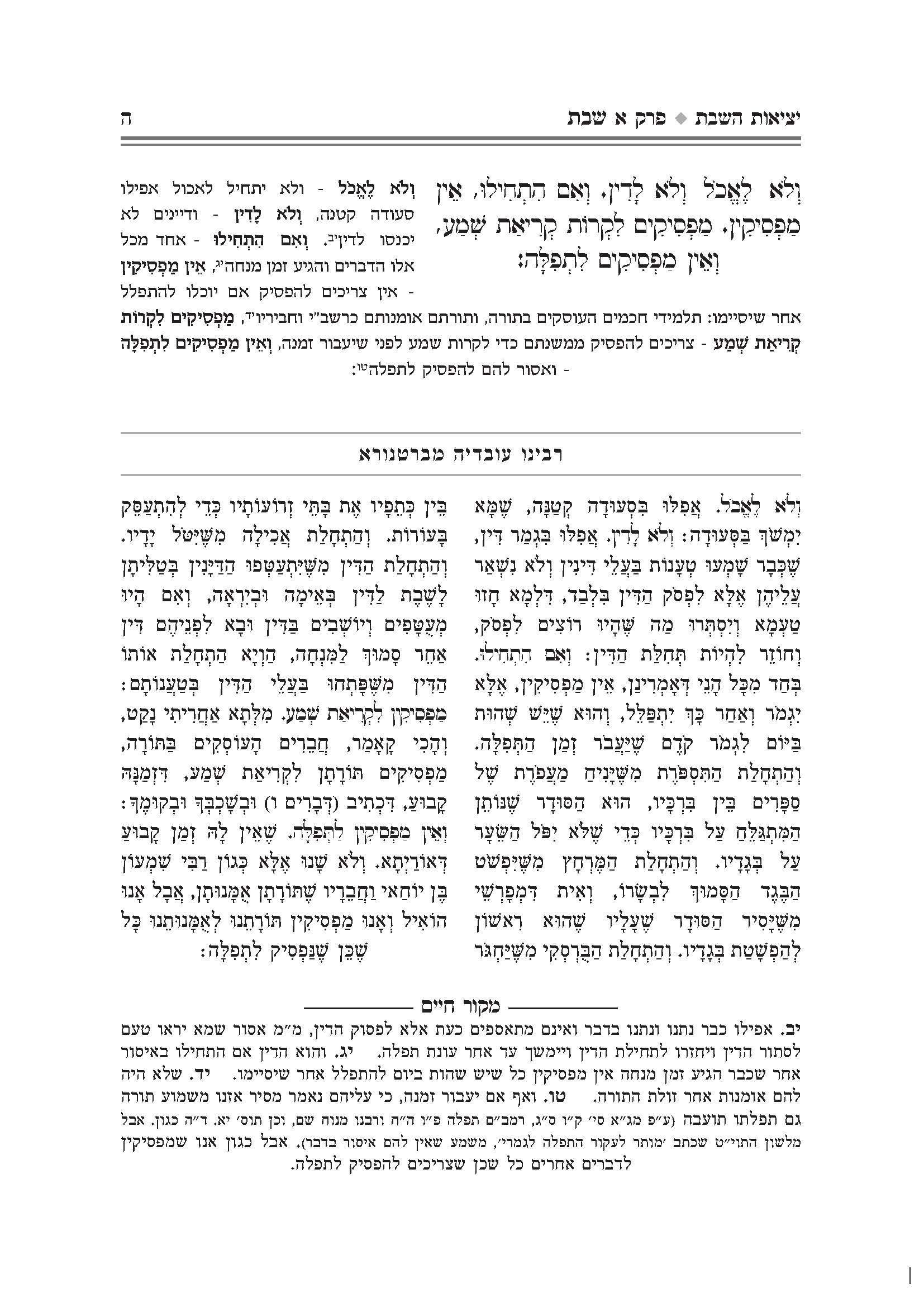 רב טקסט_עמוד_05