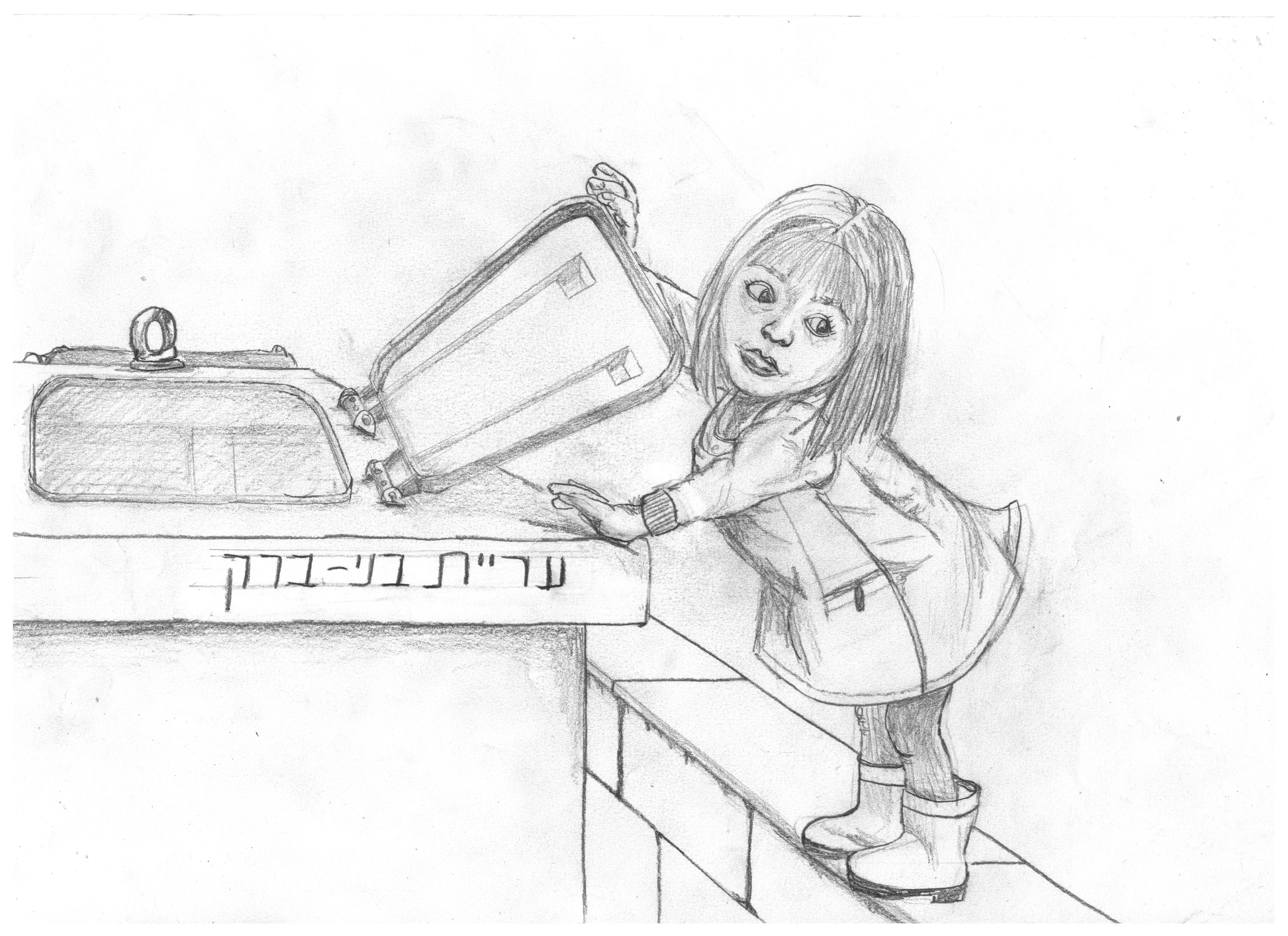 רגעים שאני לא "כל יכולה"