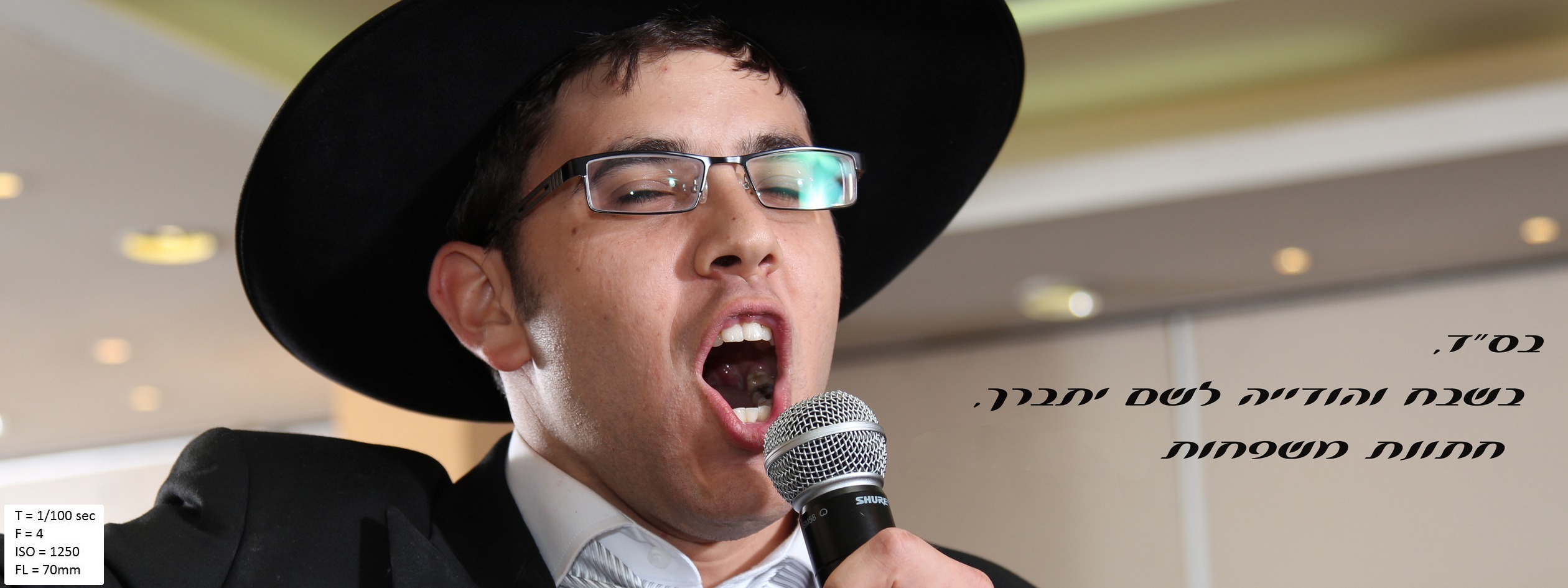 רגע של שמחה, שירת הברבור/החתן