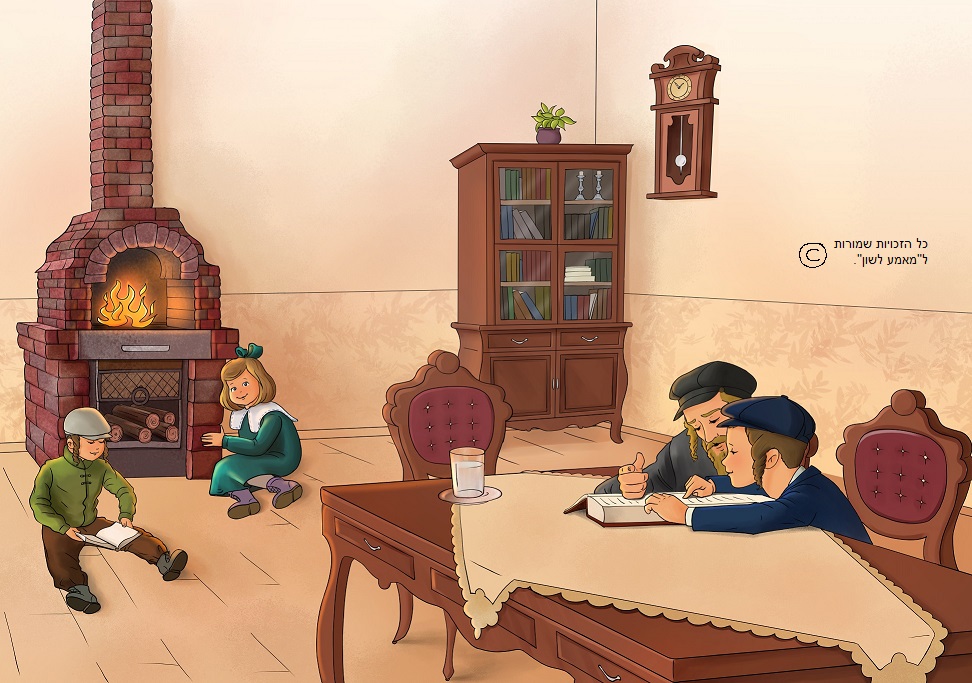 רדבז - מאמע לשון