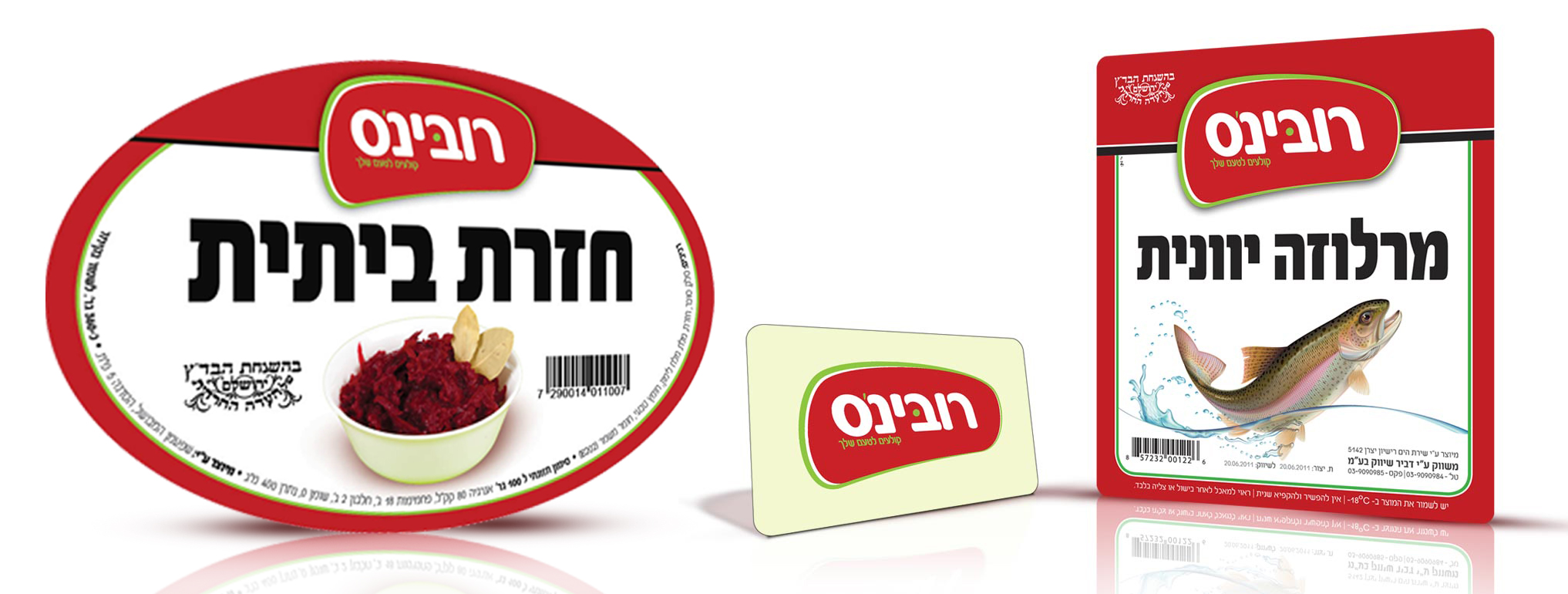 רובינס מוצרים