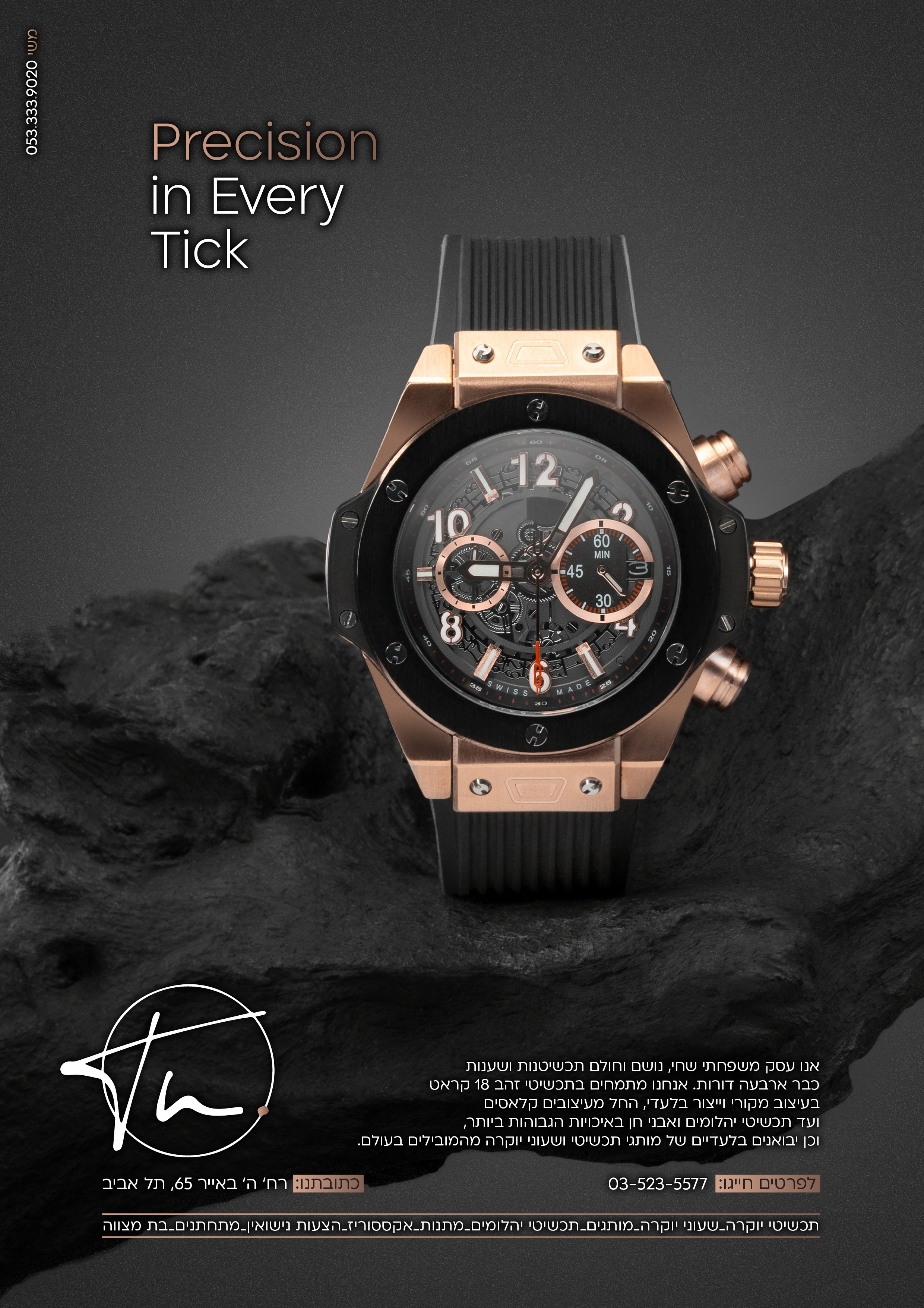 רוזגולד שחור-01.jpg