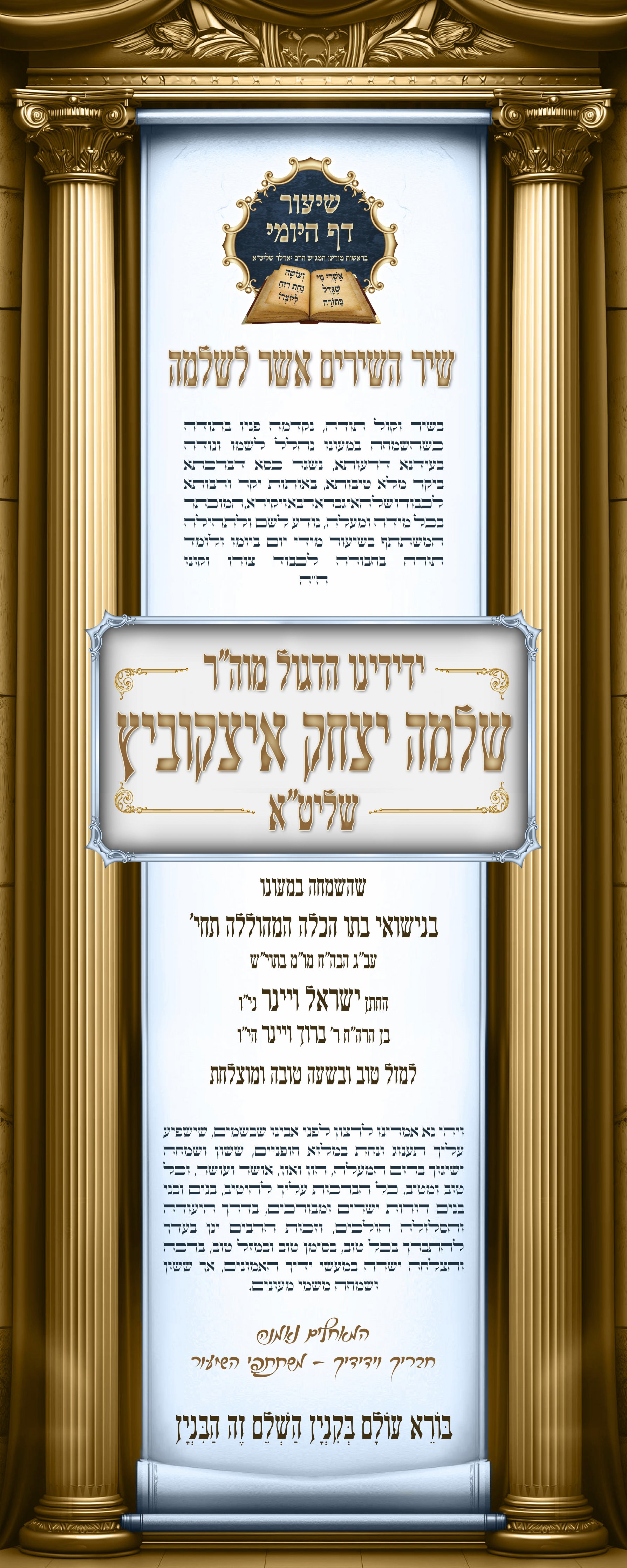 רולאפ איצקוביץ_1.jpg