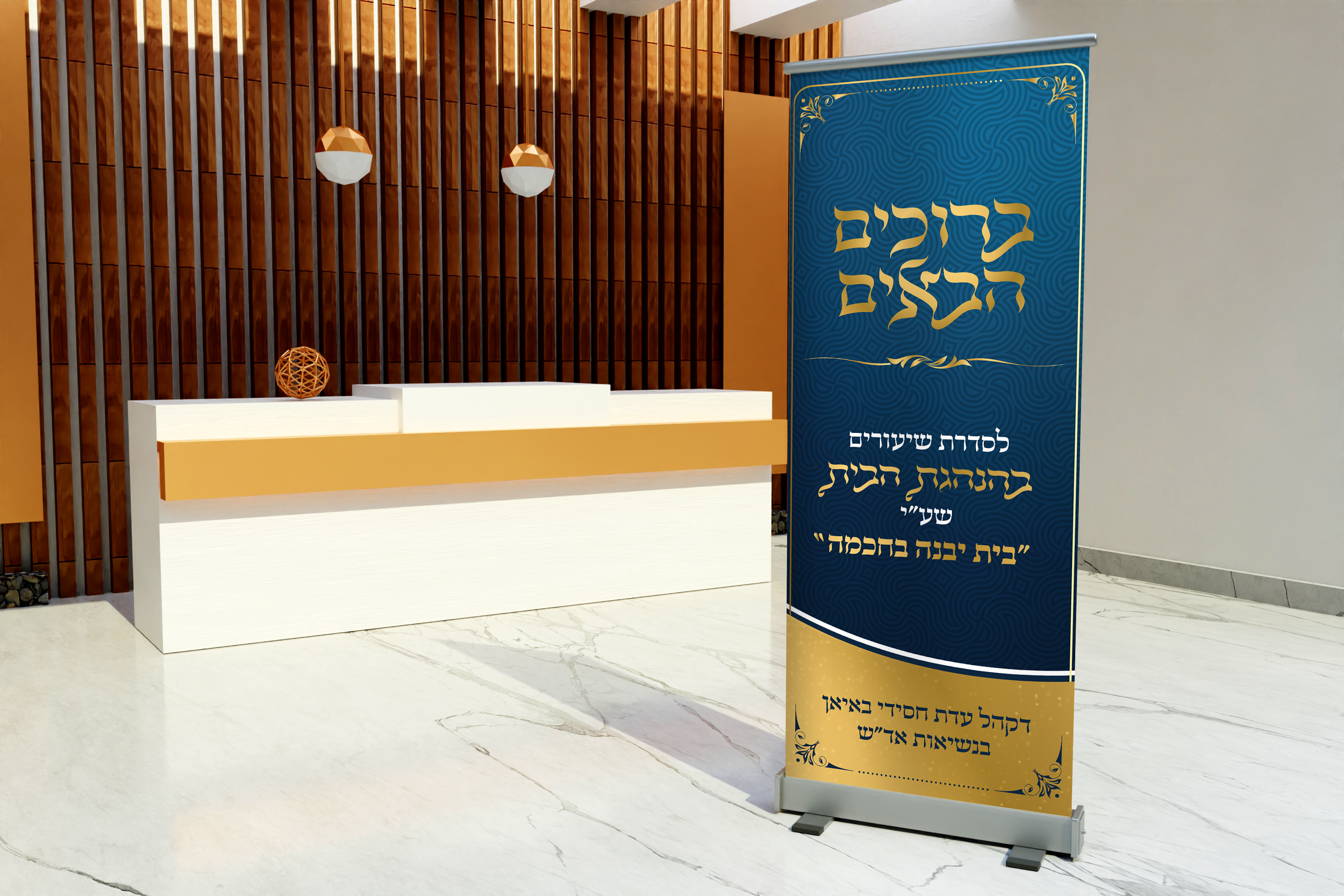 רולאפ  בית יבנה