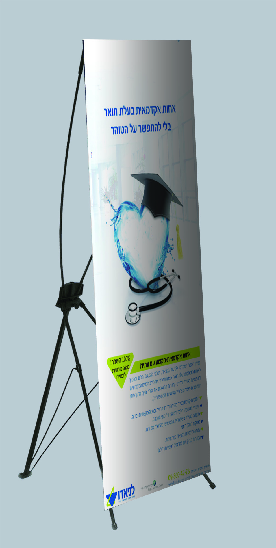 רולאפ בית ספר לאחיות לניאדו copy