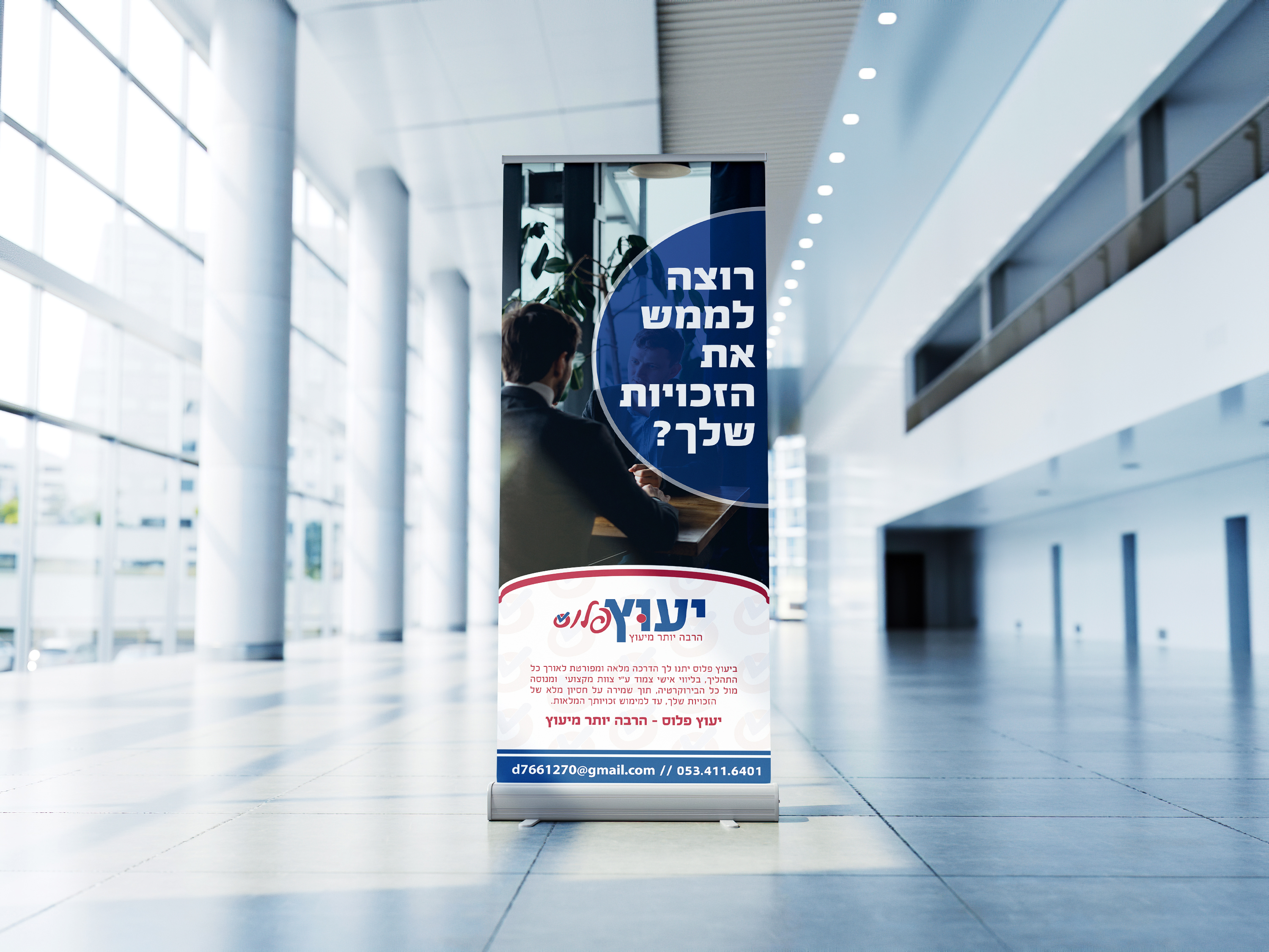 רולאפ הדמיה.jpg