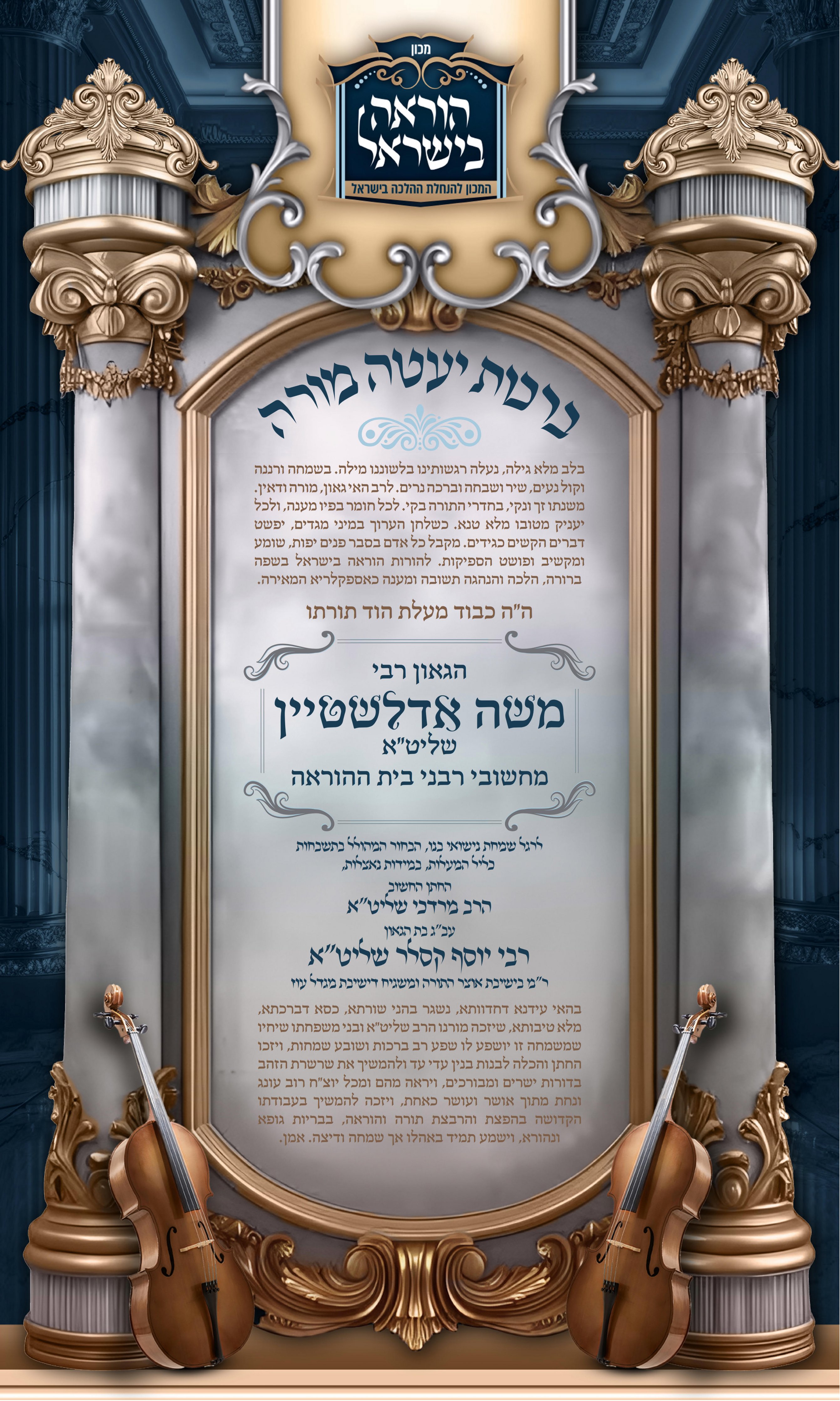 ++רולאפ הוראה - אדלשטיין_1.jpg