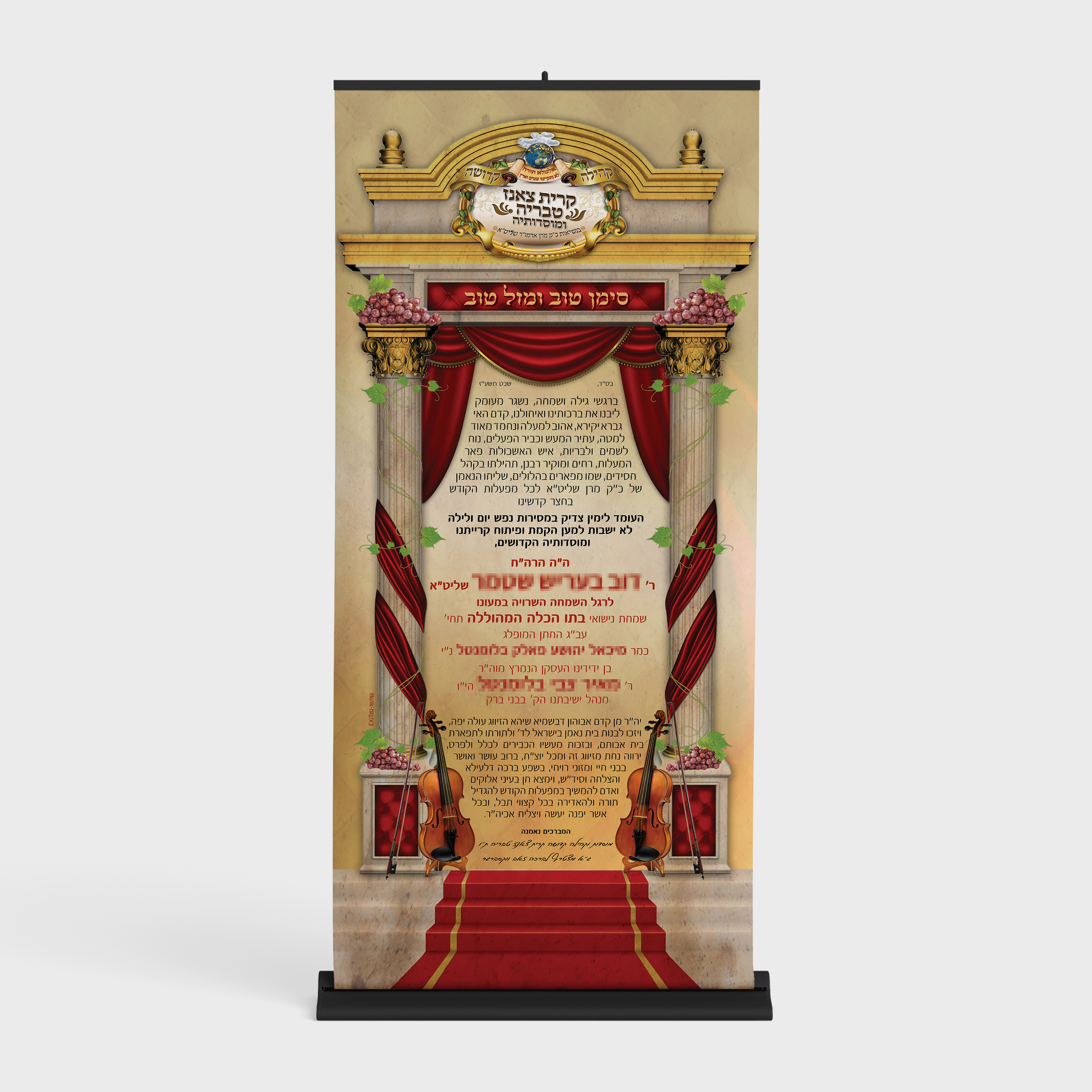 רולאפ חסידי