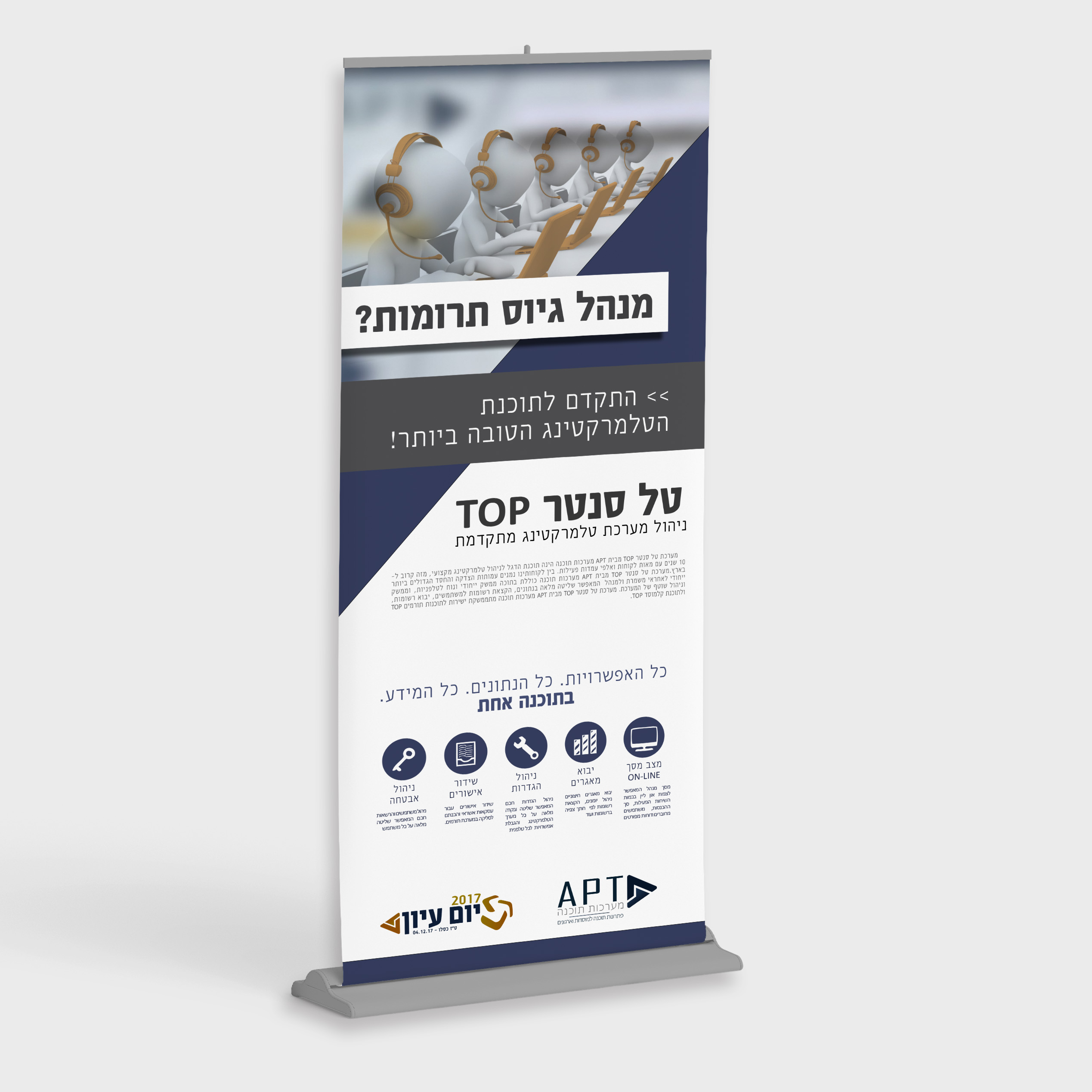 רולאפ טלסנטר