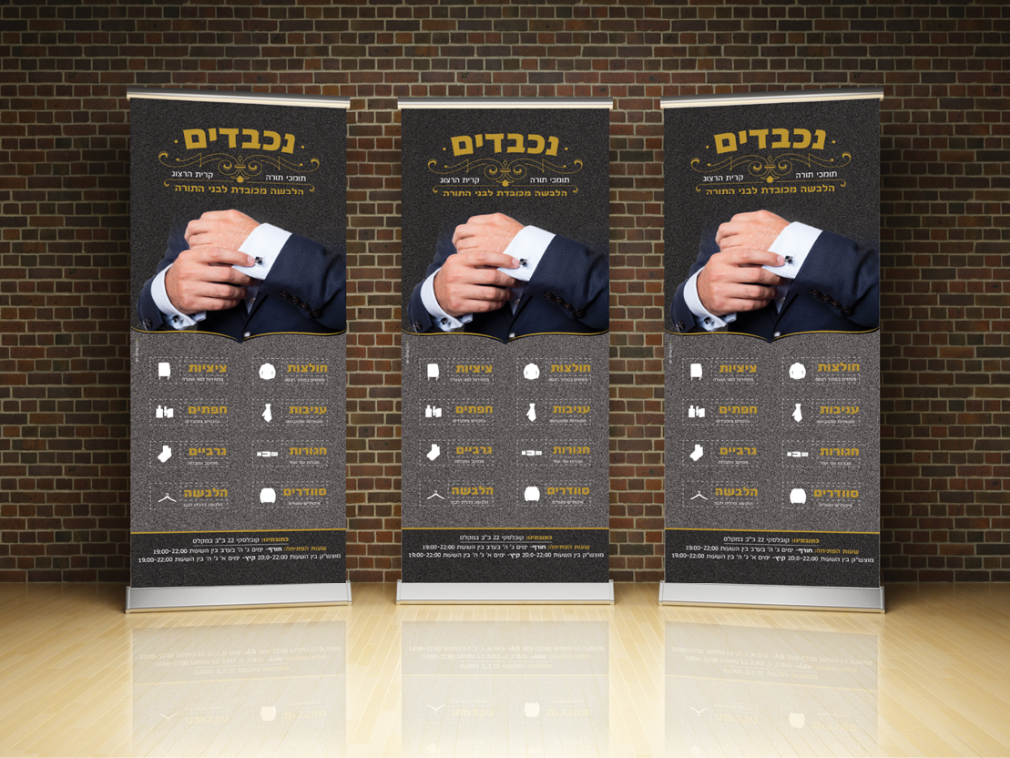 רולאפ כניסה לחנות