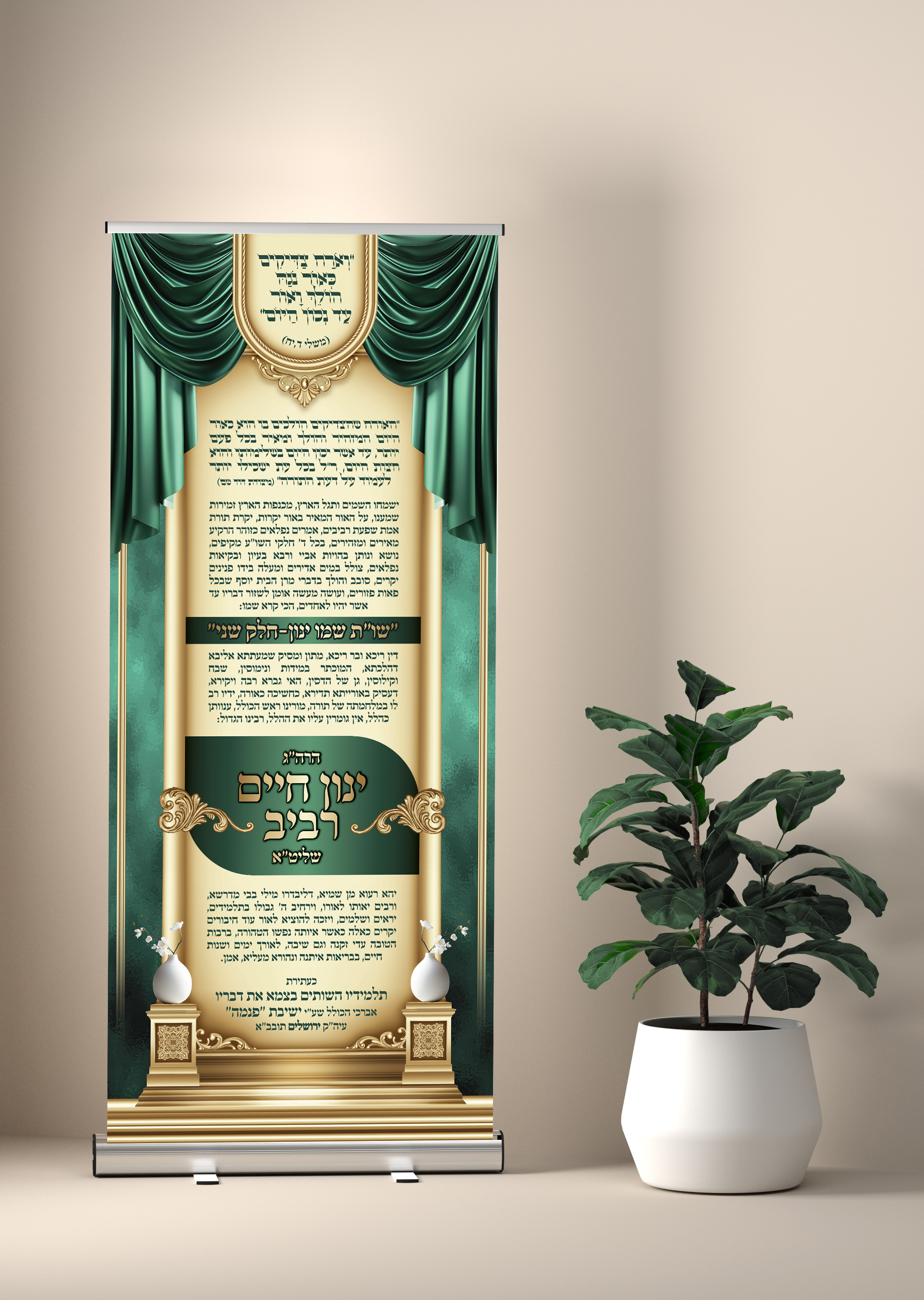 רולאפ מוקאאפ.jpg