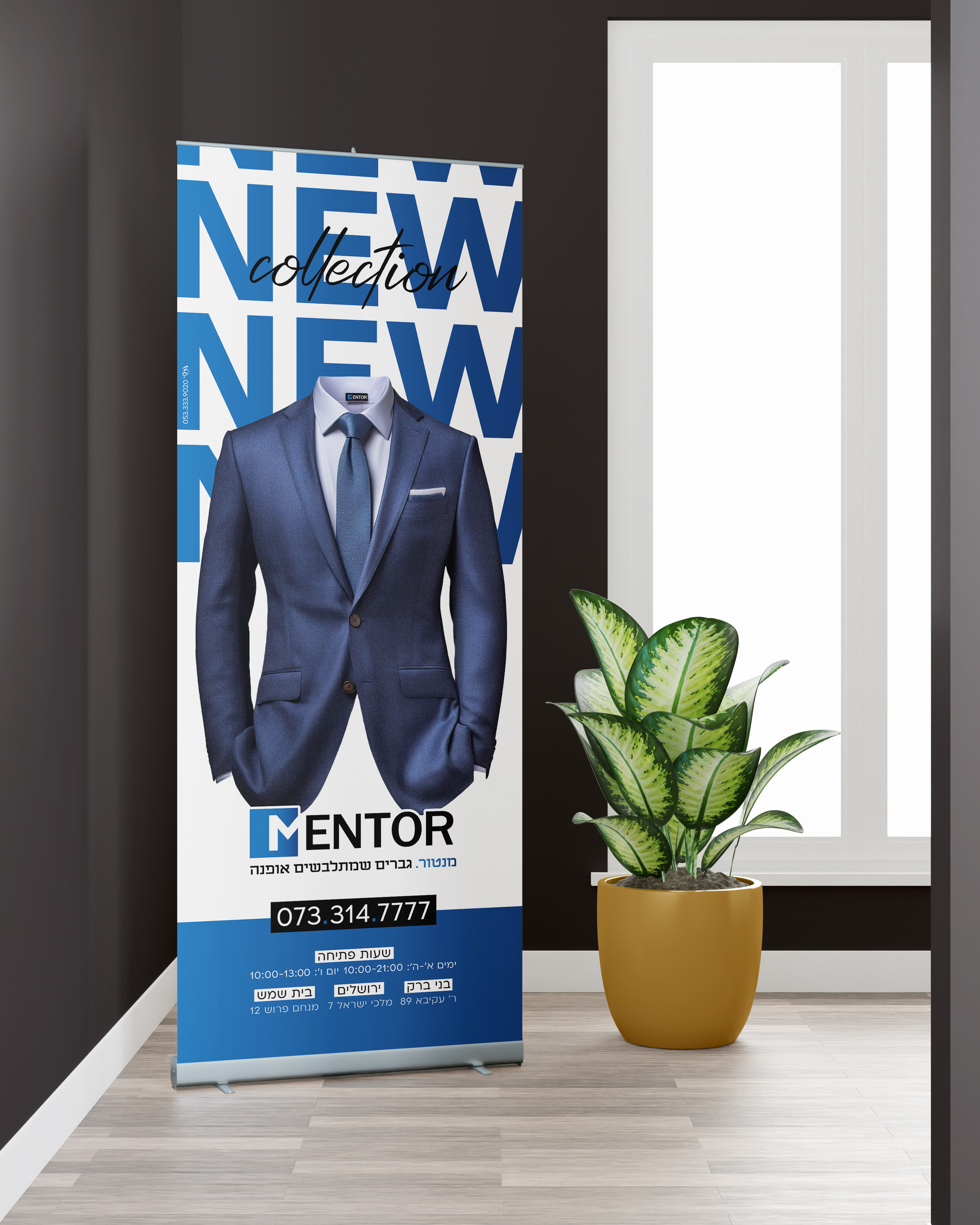 רולאפ מוקאפ2.jpg