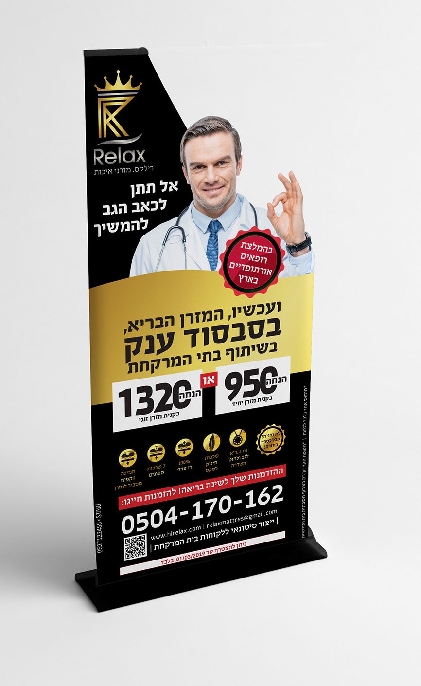 רולאפ פרסומי.jpg