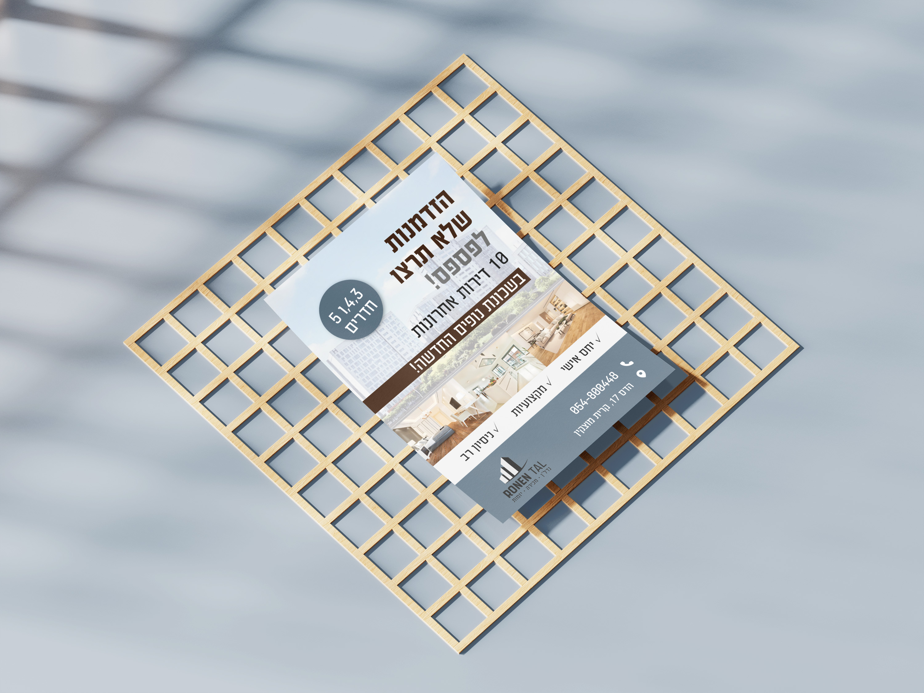 רונן פלייר.jpg