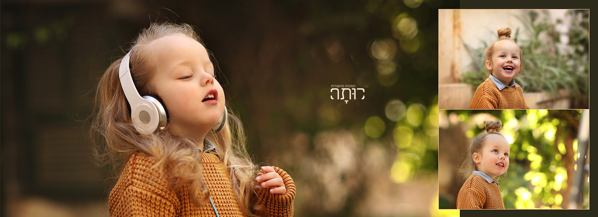 רותי טובי 054-849-4461