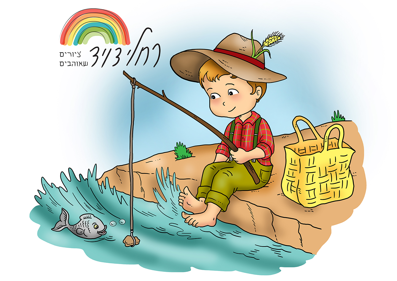 -רחלי דויד 0548460580