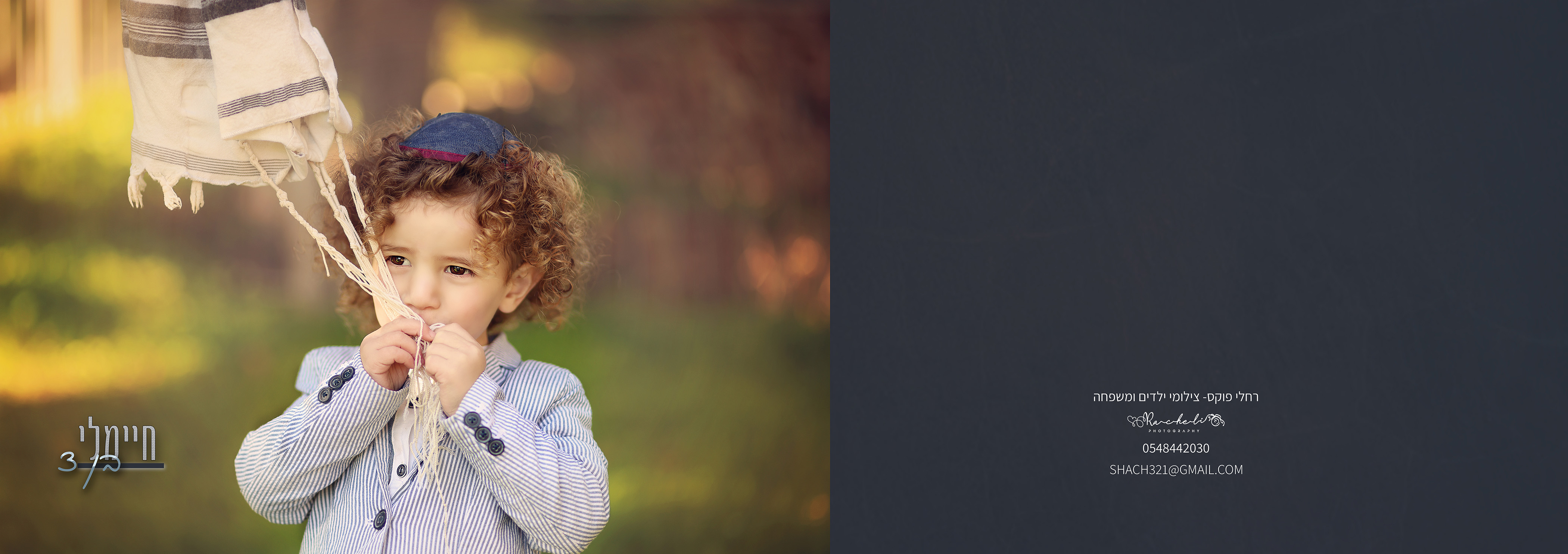 רחלי פוקס 0548442030 (12).jpg