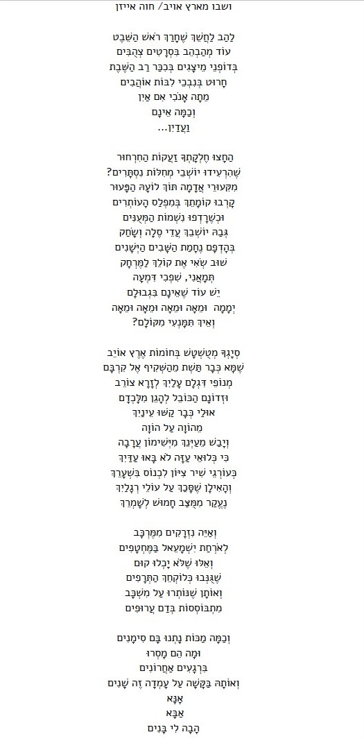 רחל אמנו יום זיכרון