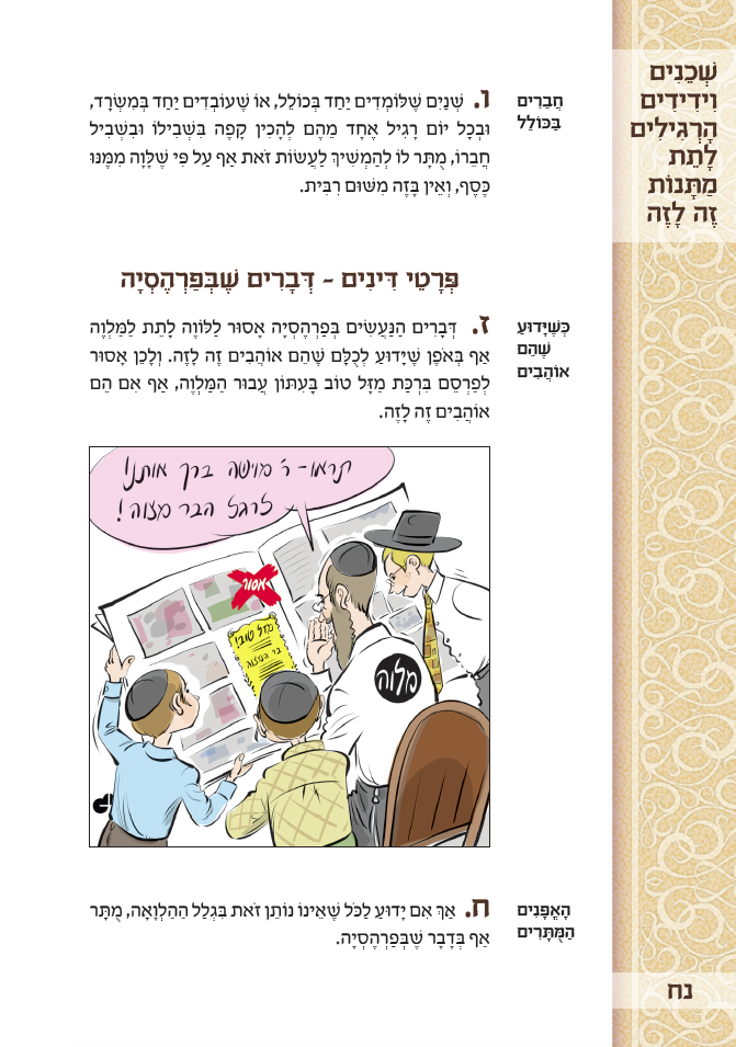 ריבית ברורה