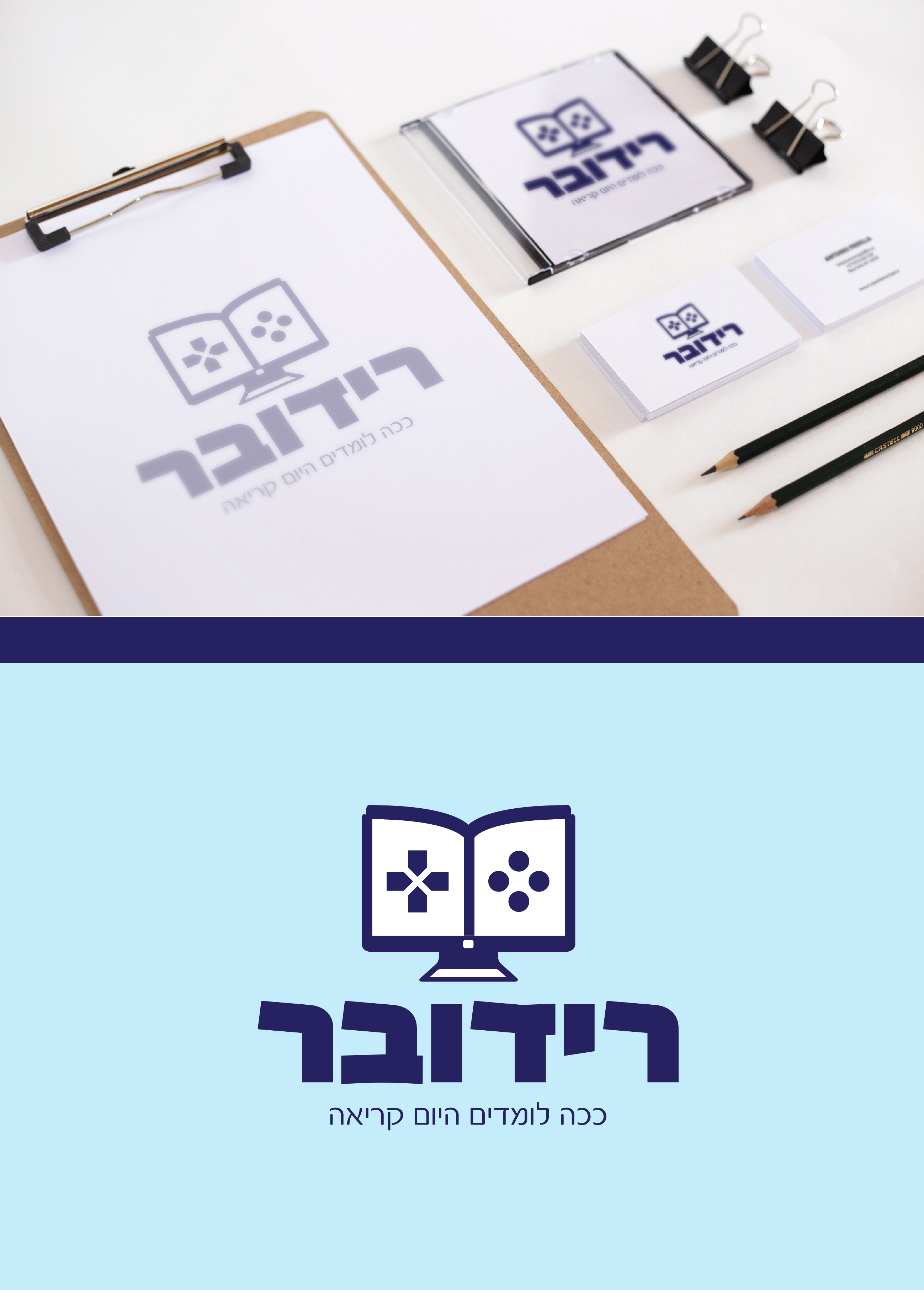 רידובר 3-01