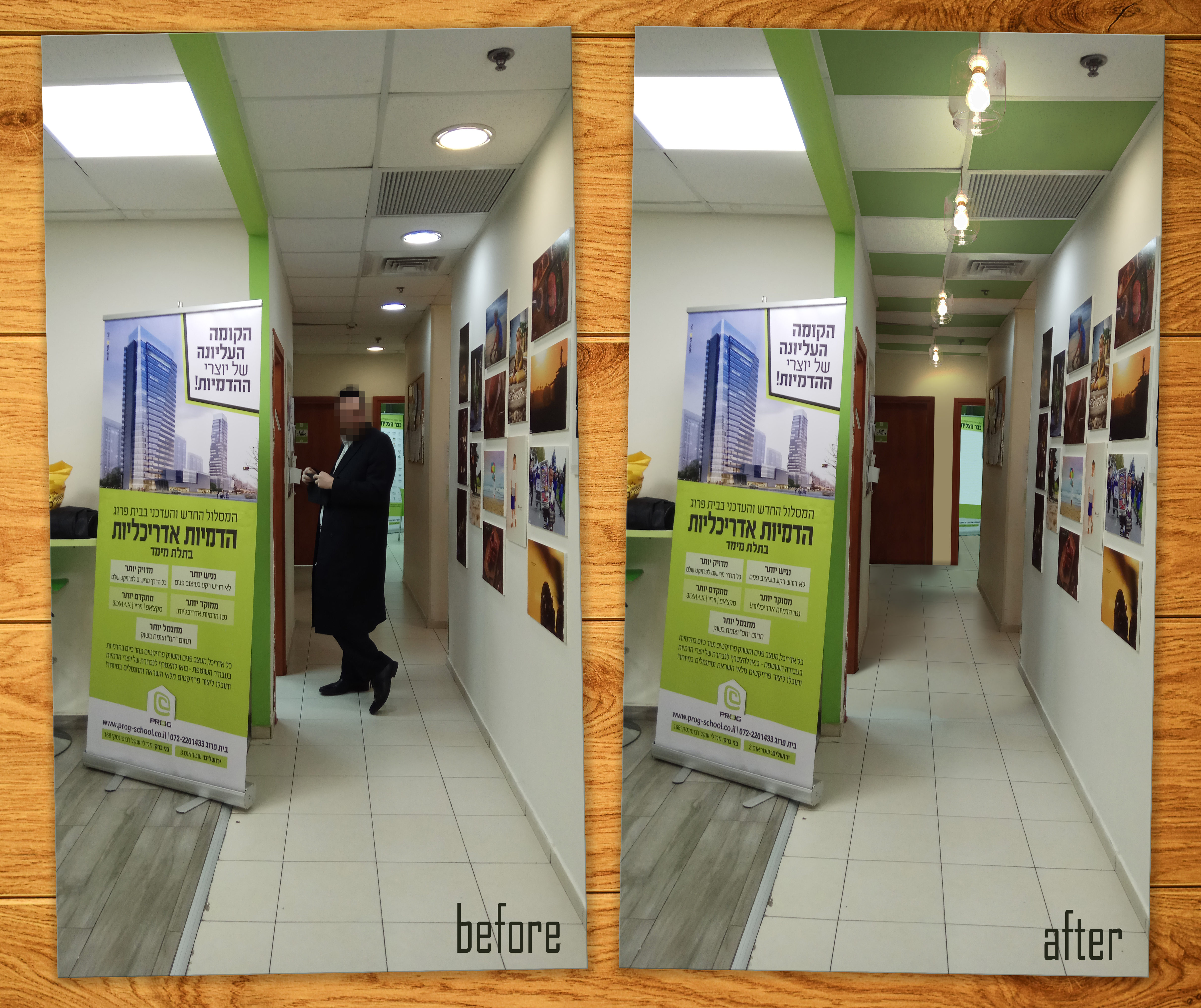 ריטוש מסדרון