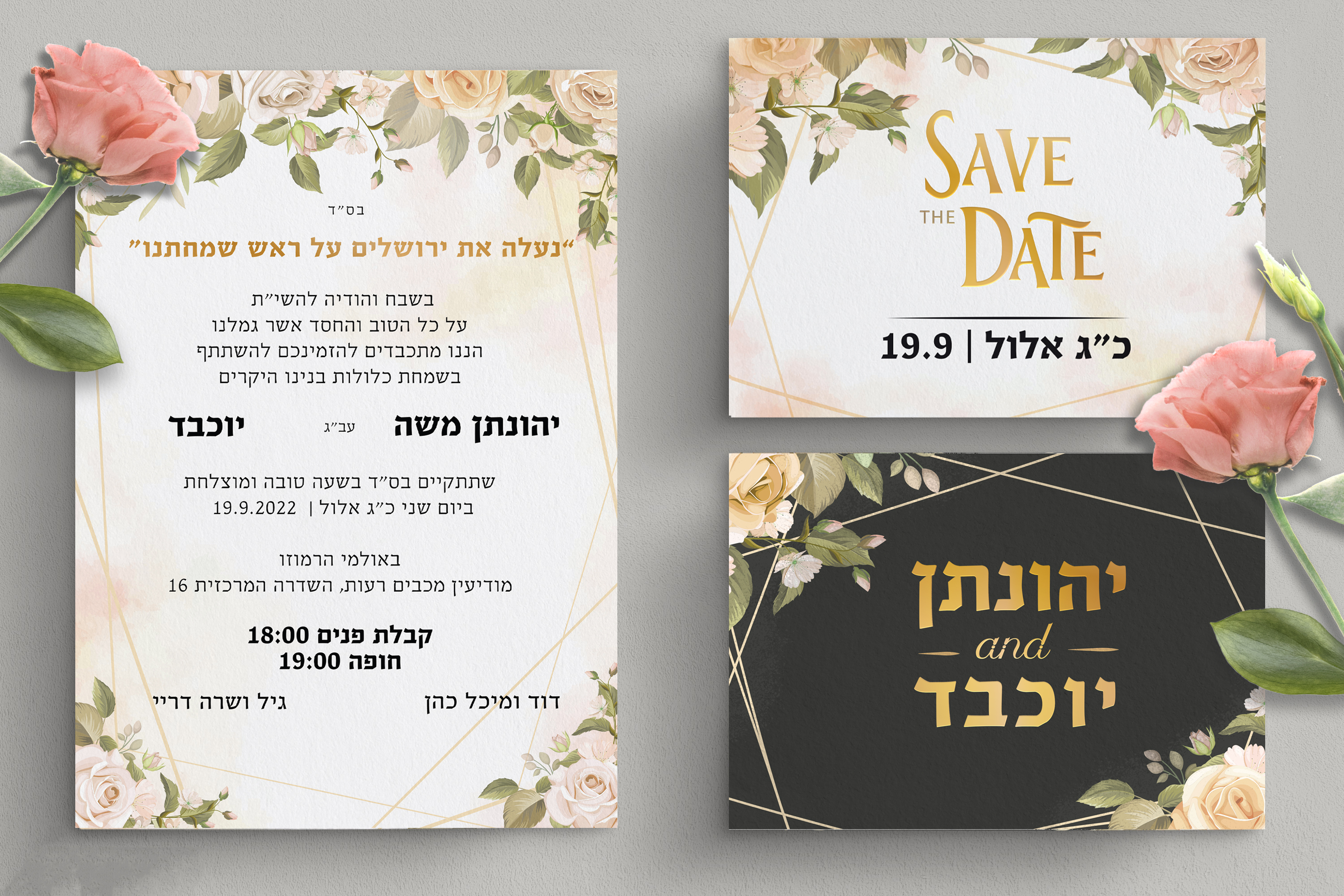 רינדור הזמנה.jpg