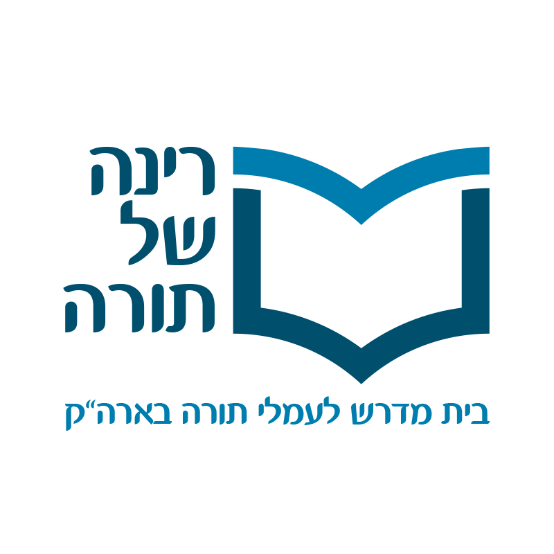 רינה של תורה - עיצוב לוגו לרשת בתי מדרש ומוסדות