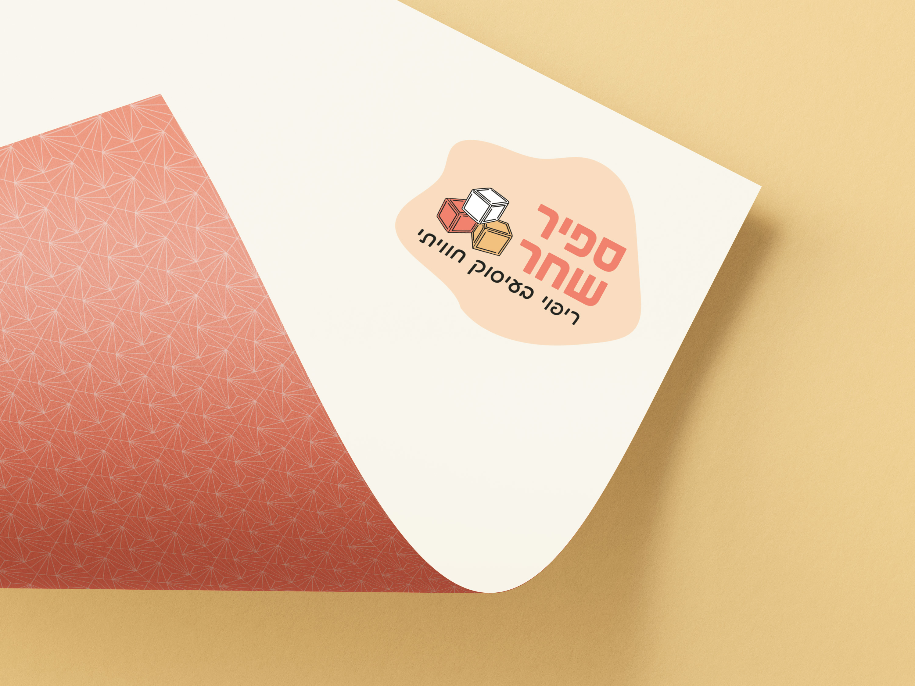 ריפוי בעיסוק לוגוjpg.jpg