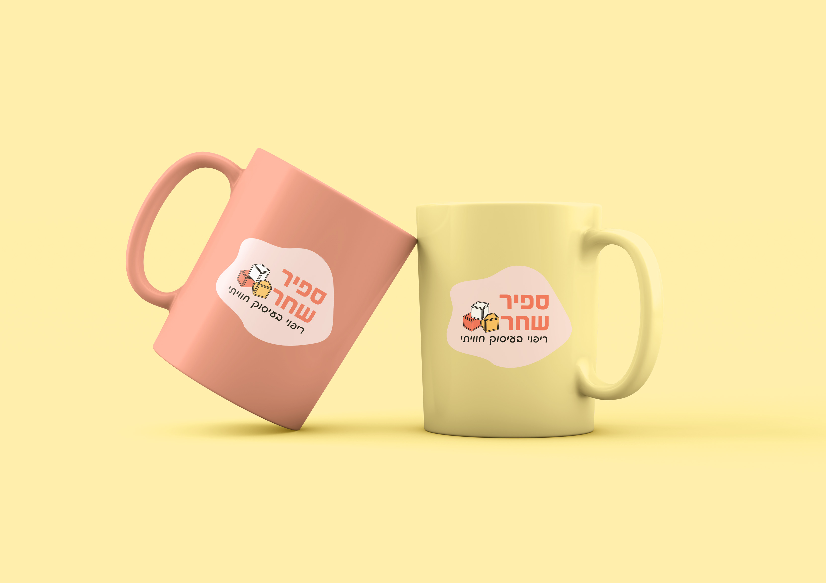 ריפוי בעיסוק ספל.jpg