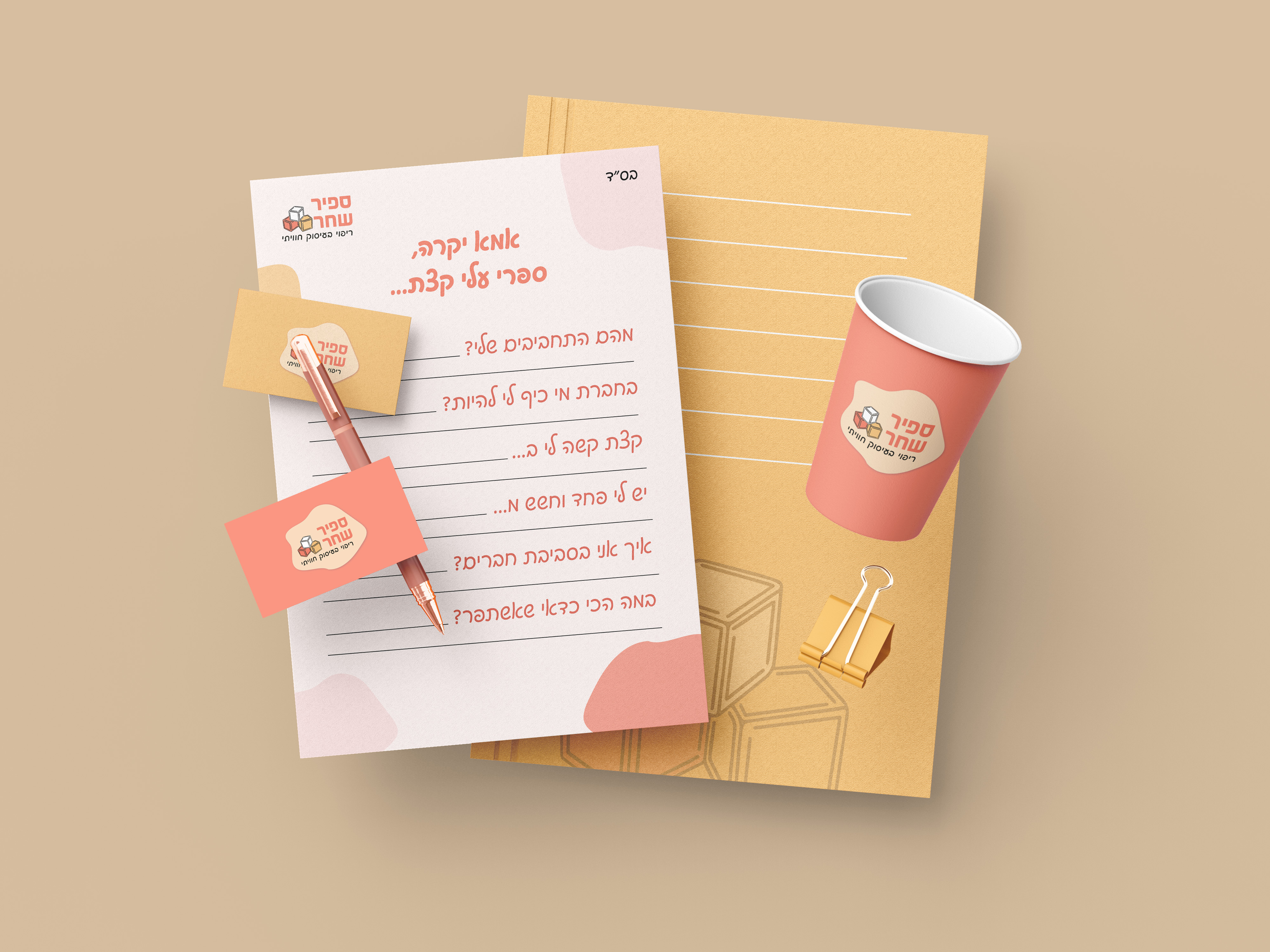 ריפוי בעיסוק ,.jpg