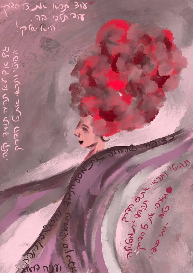 ריקוד חופשי