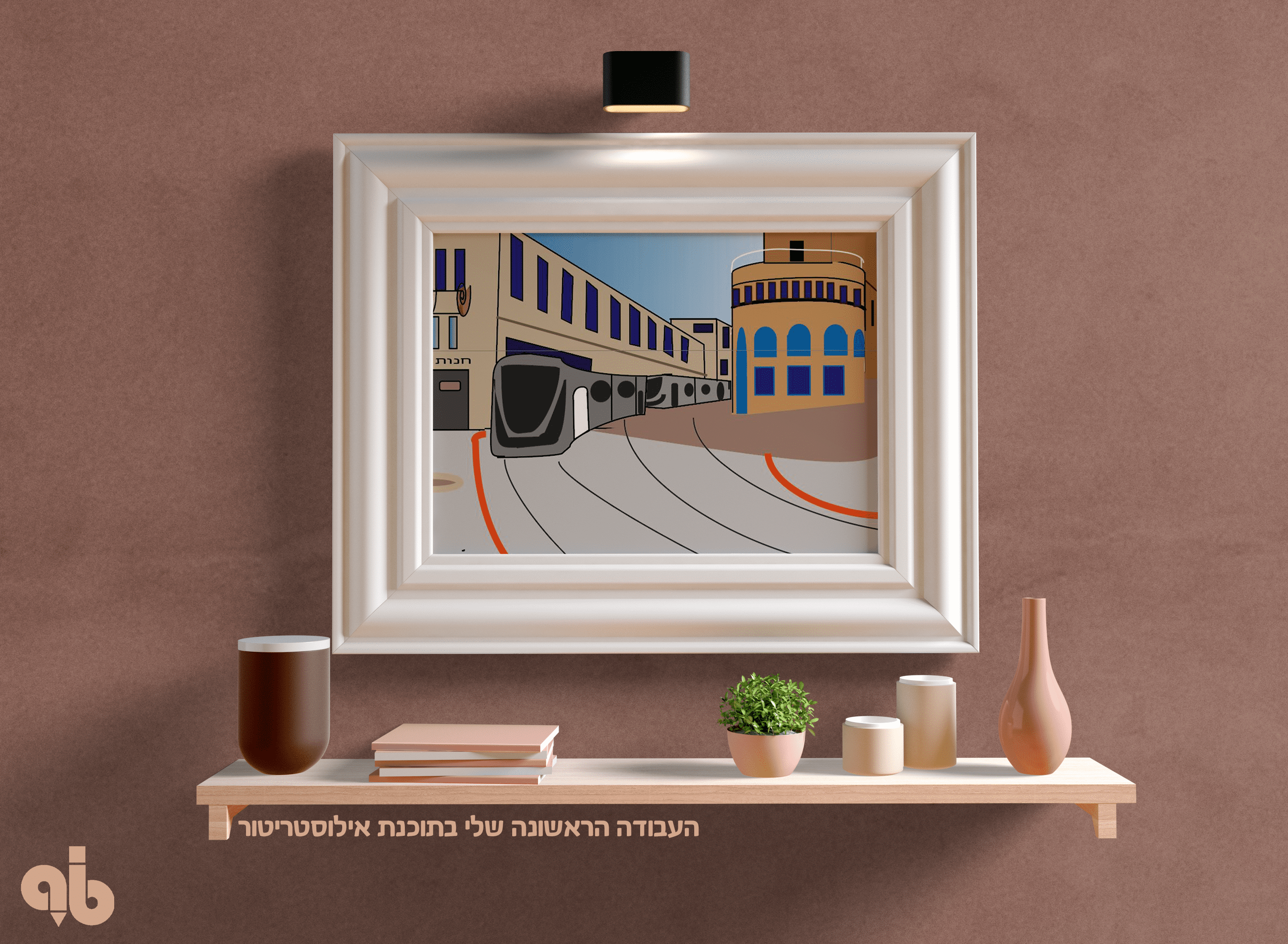 רכבת ראשאונה.png